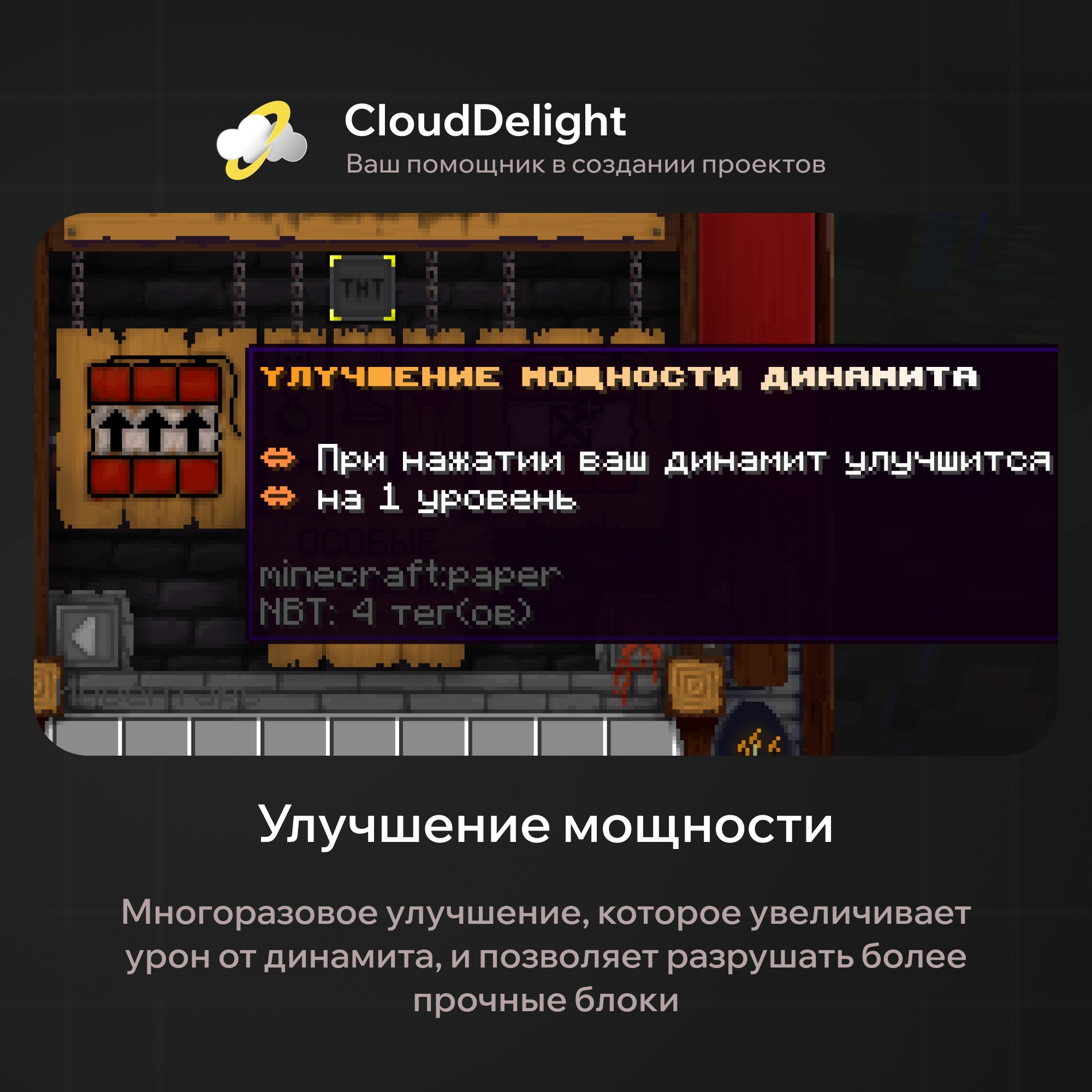 clouddynamites