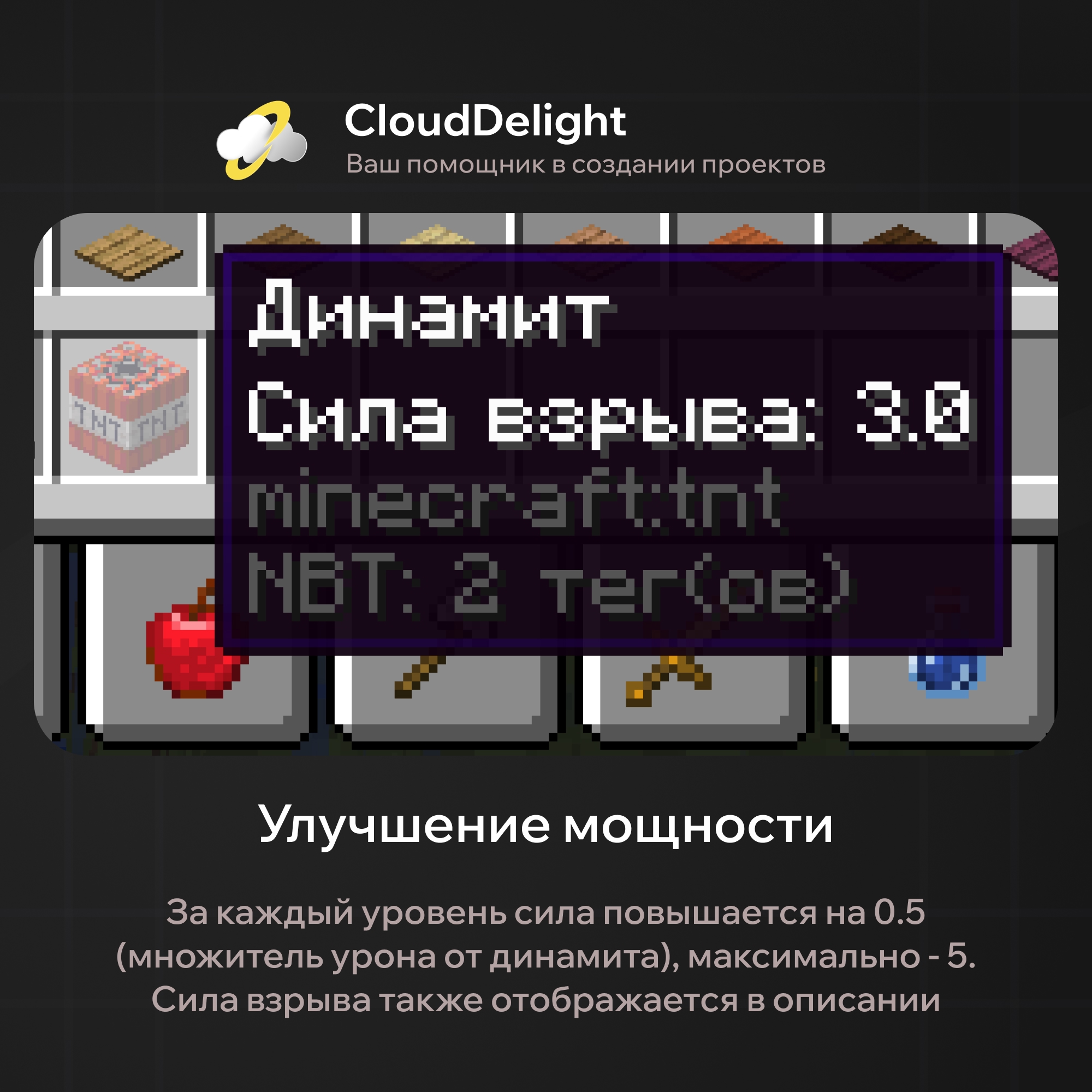 clouddynamites