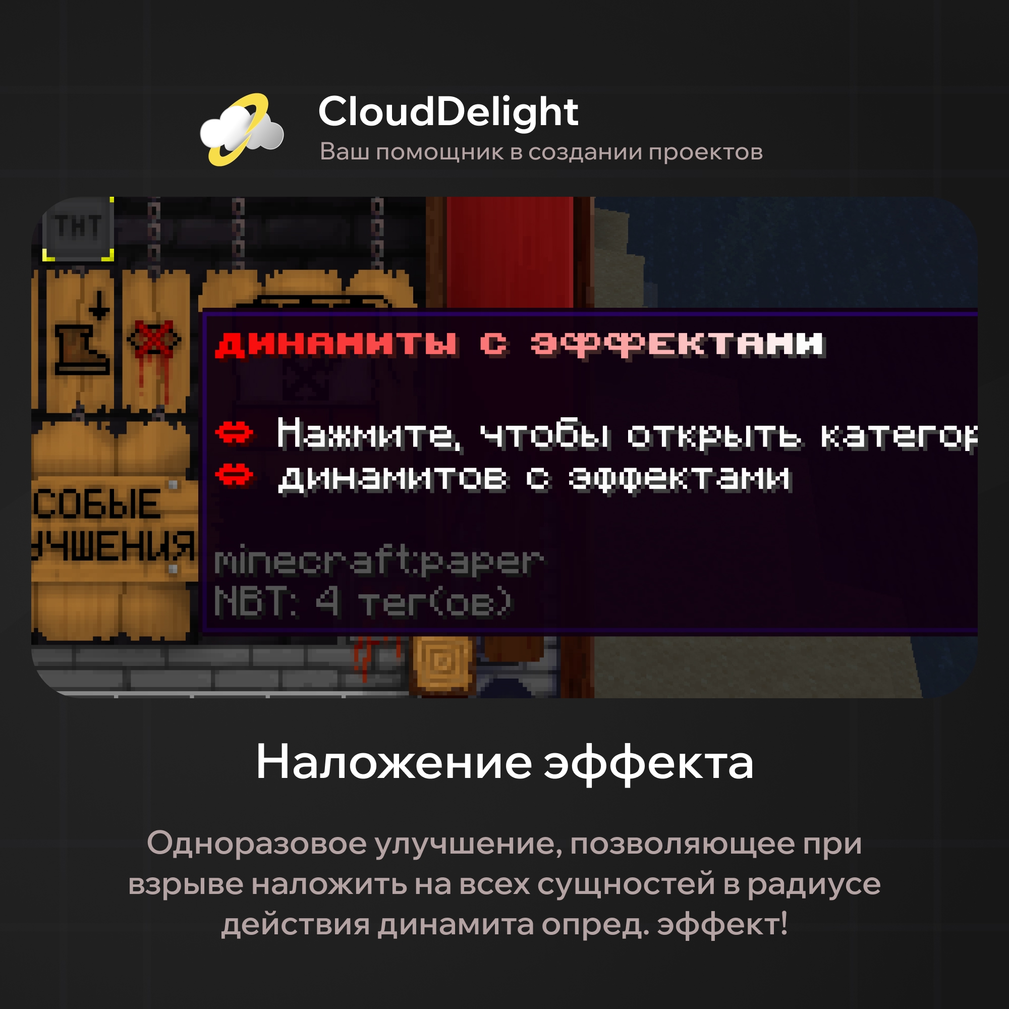 clouddynamites