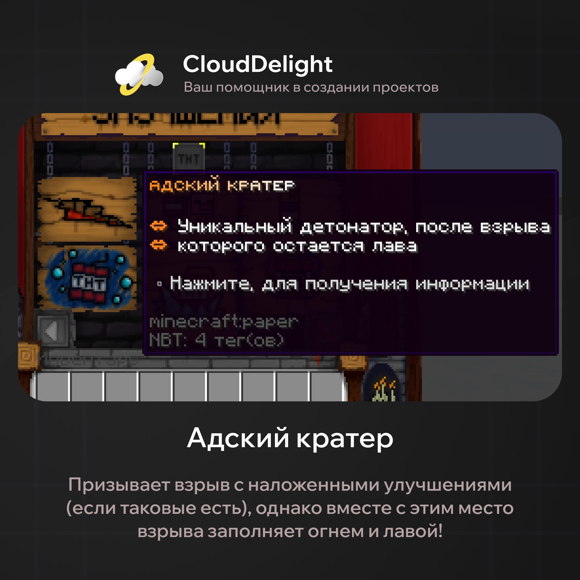 clouddynamites