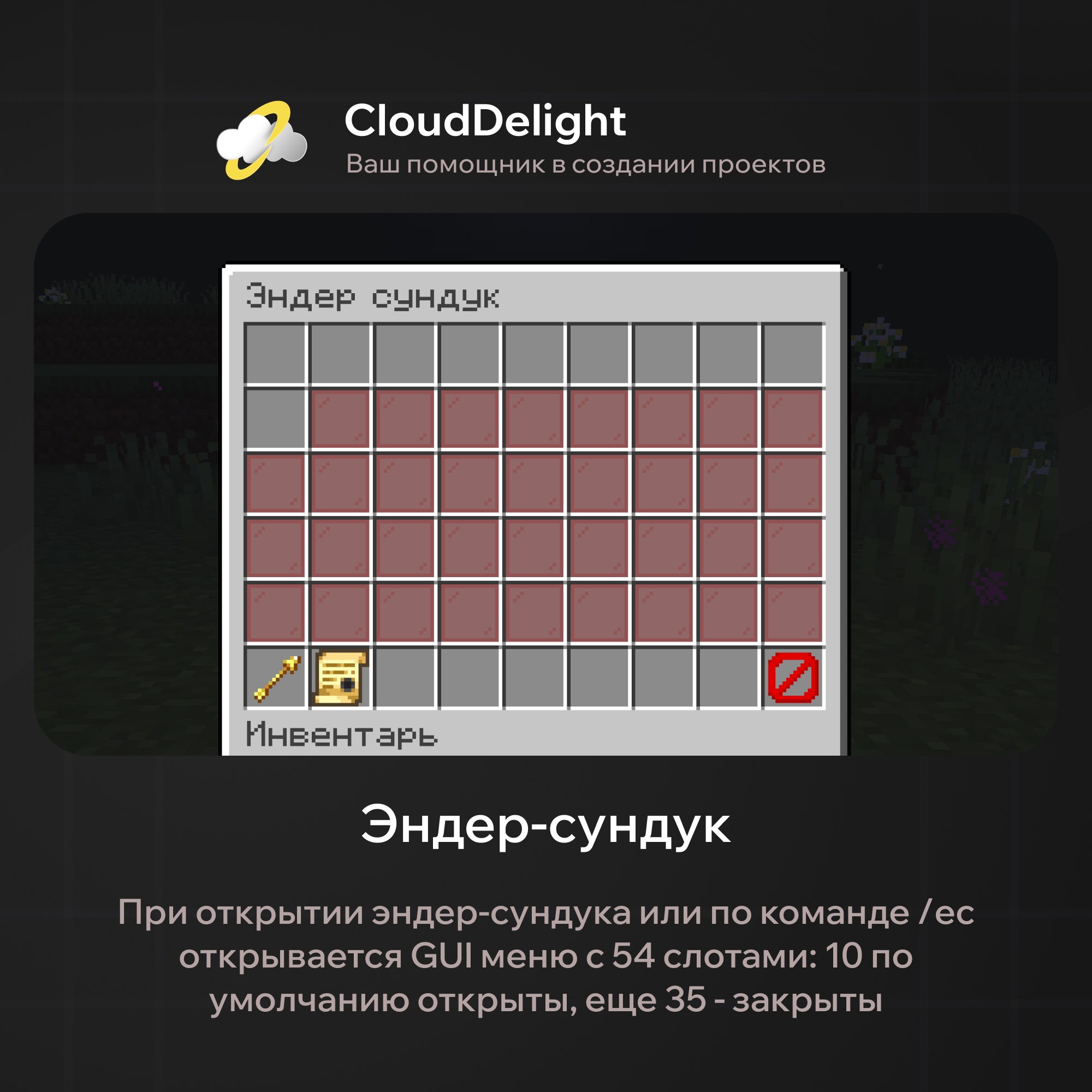 cloudenderchest