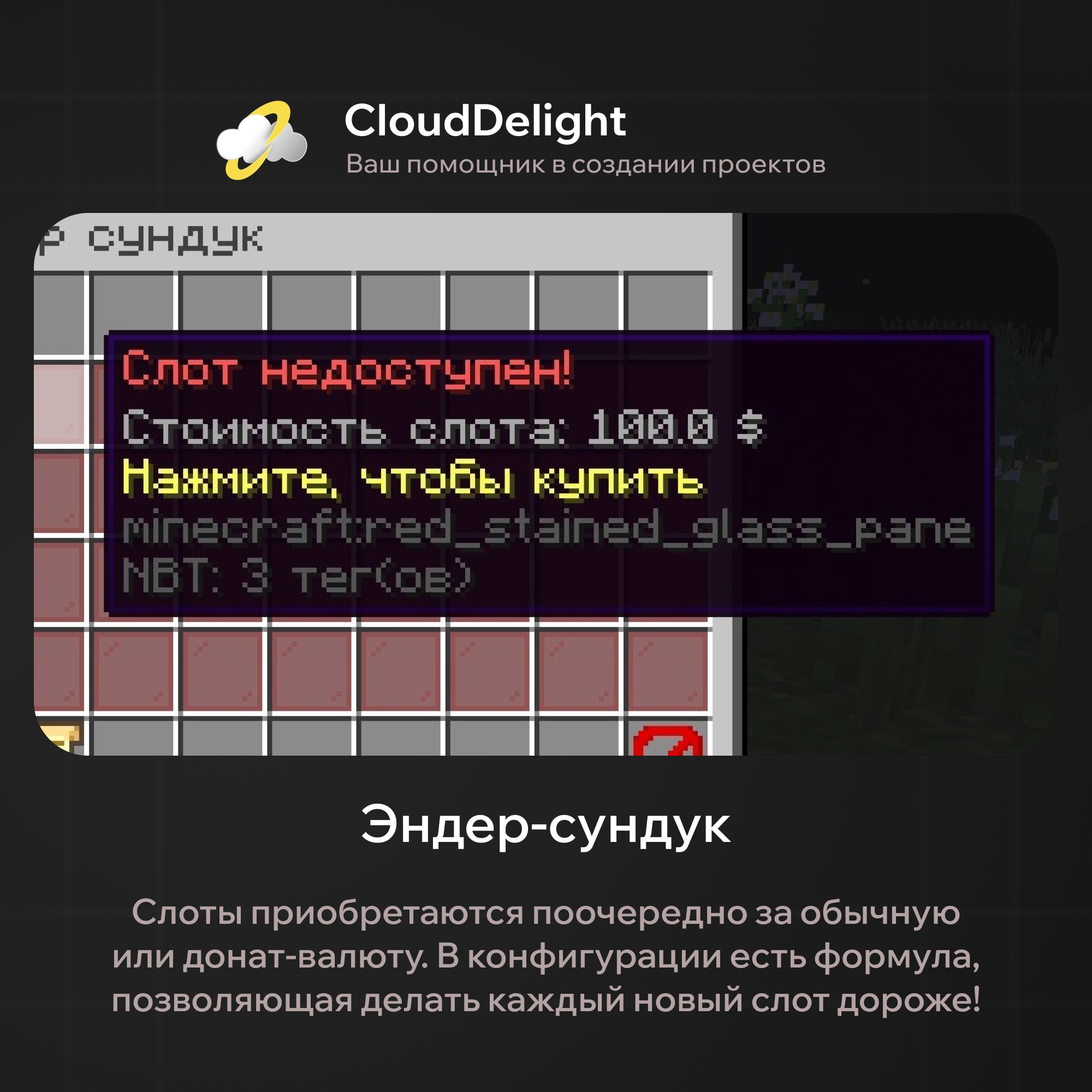 cloudenderchest