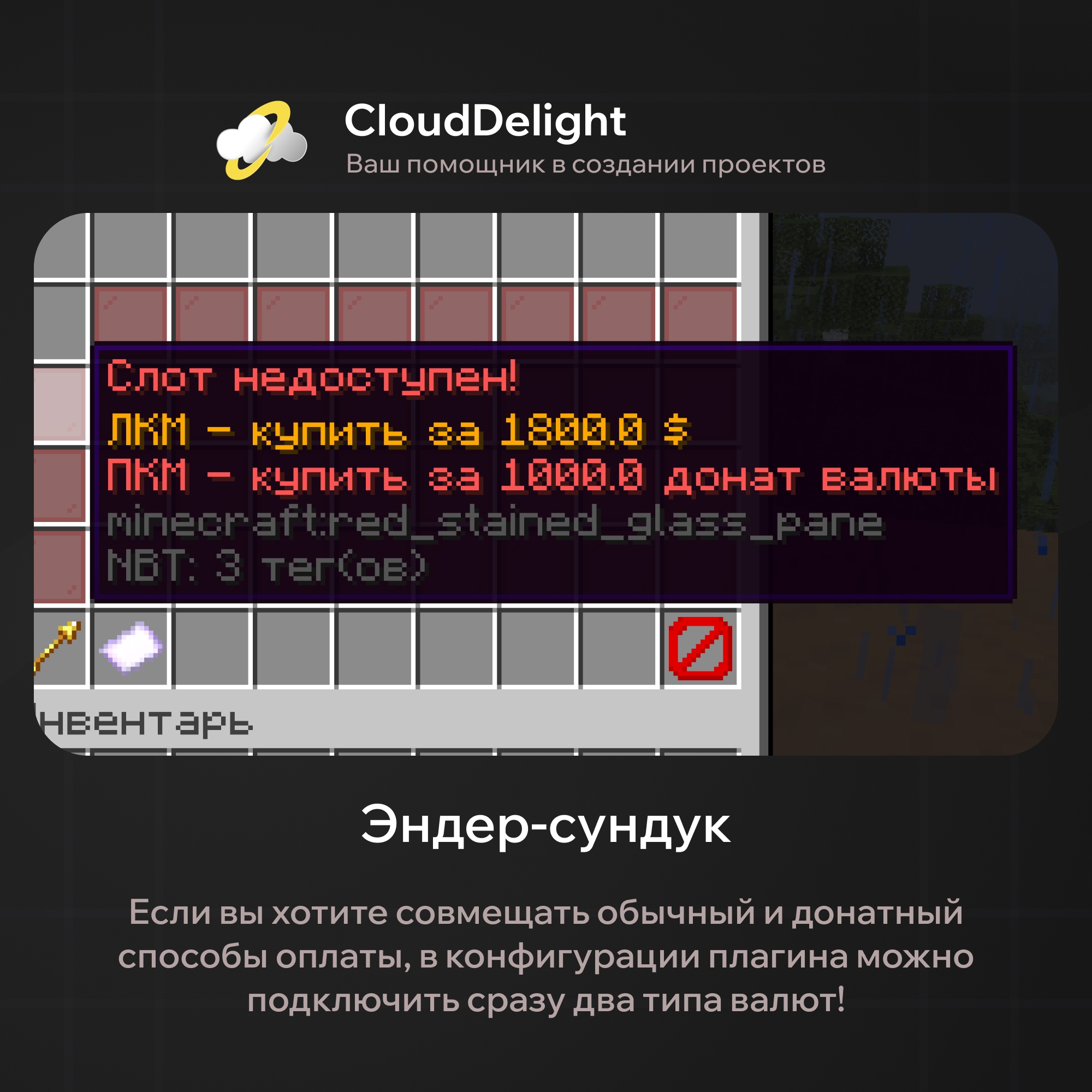 cloudenderchest