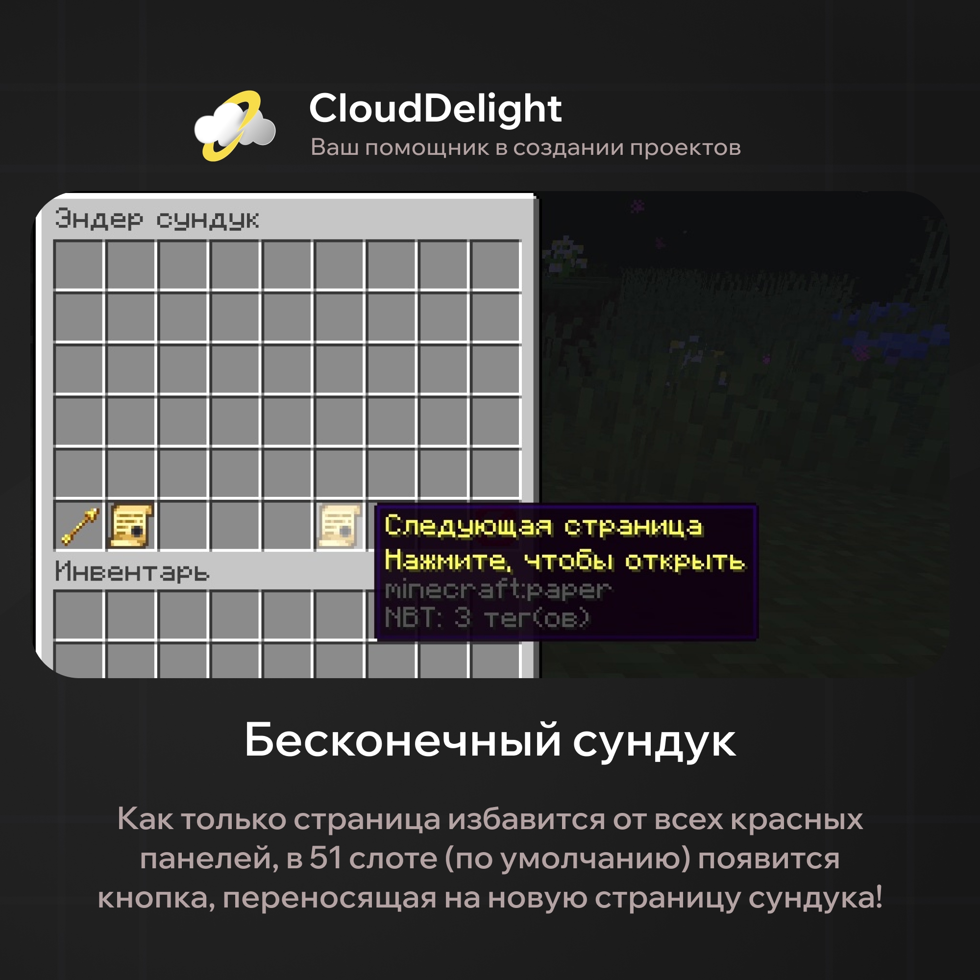 cloudenderchest