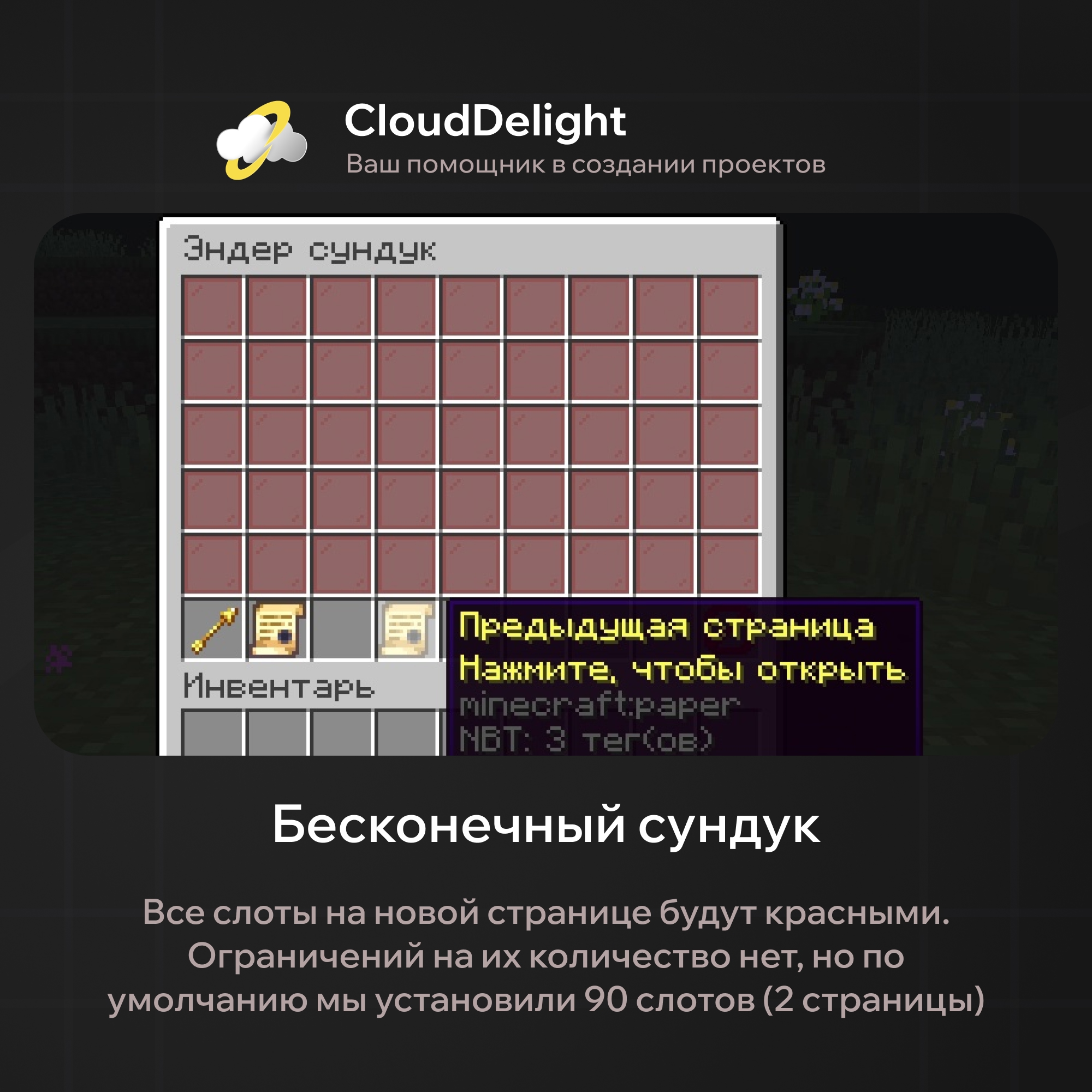 cloudenderchest
