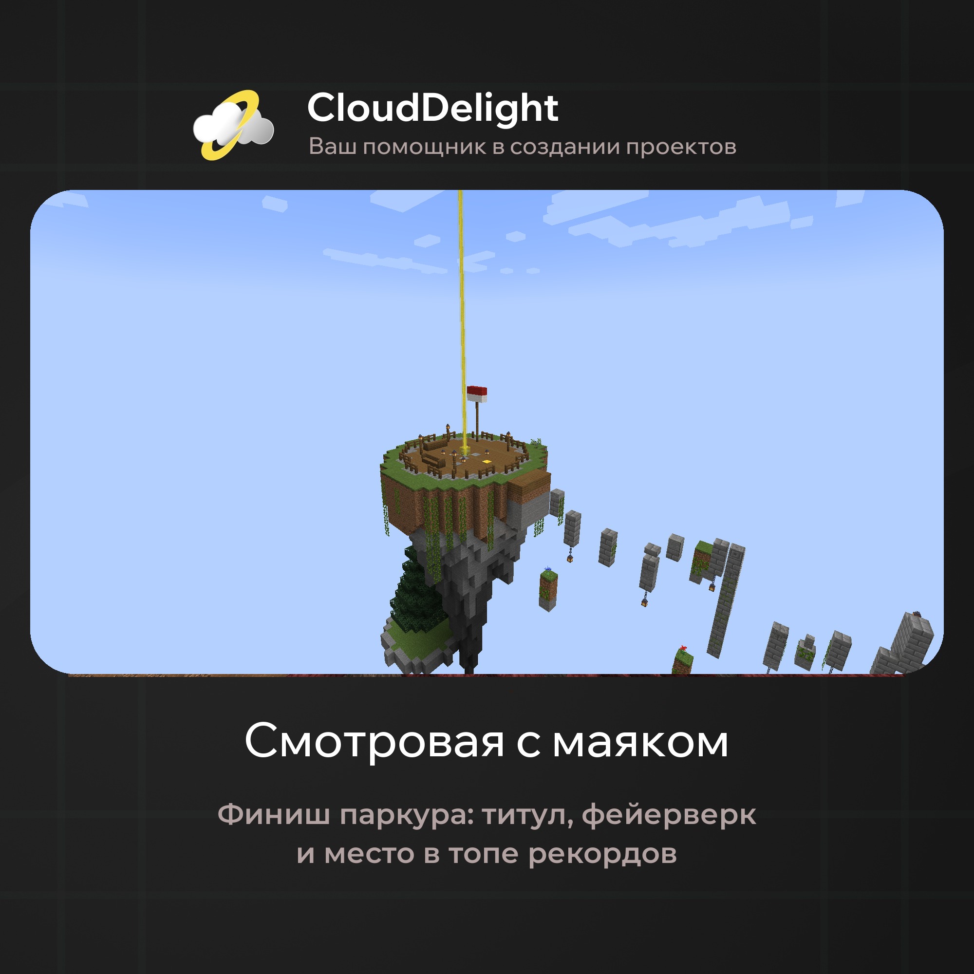 cloudftime