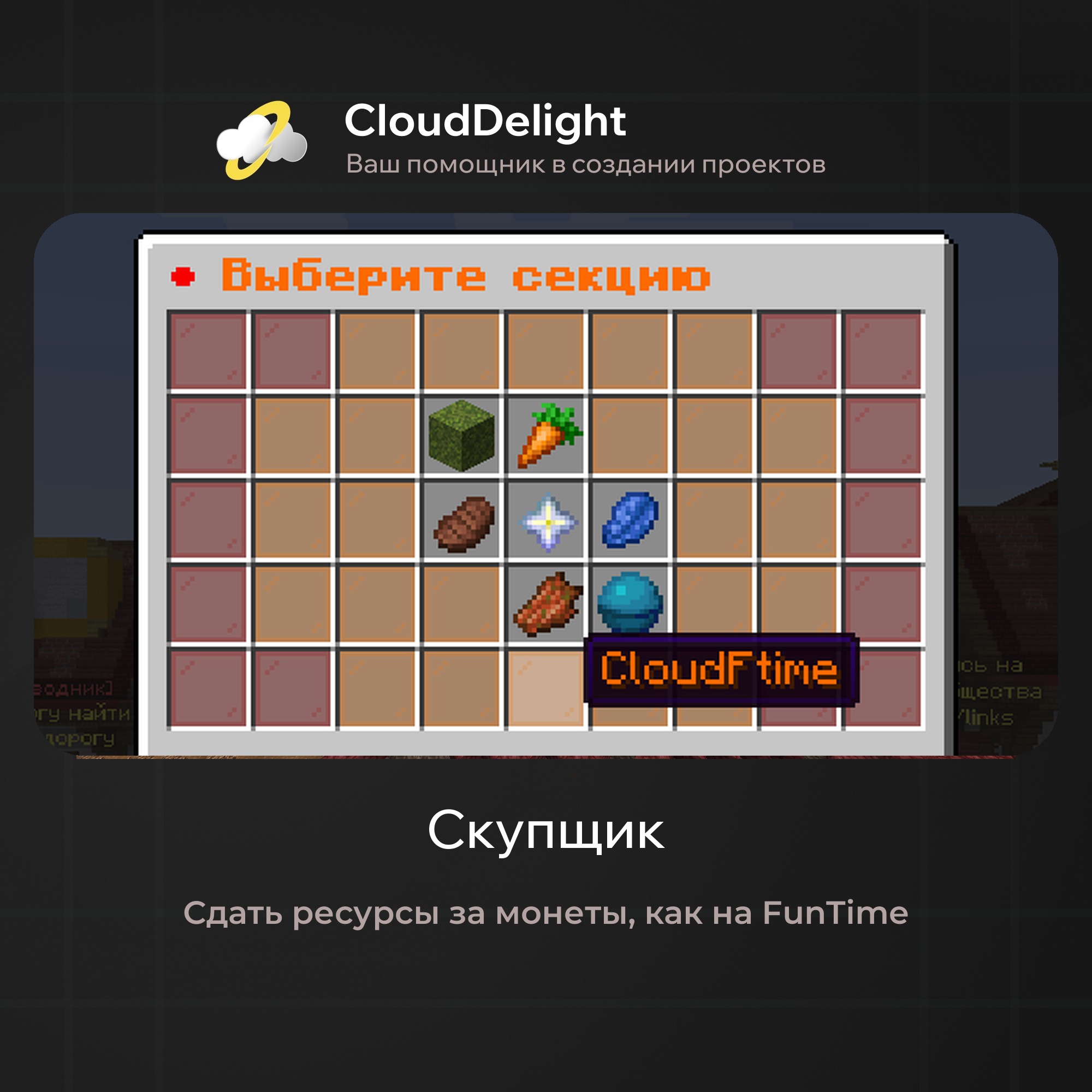 cloudftime