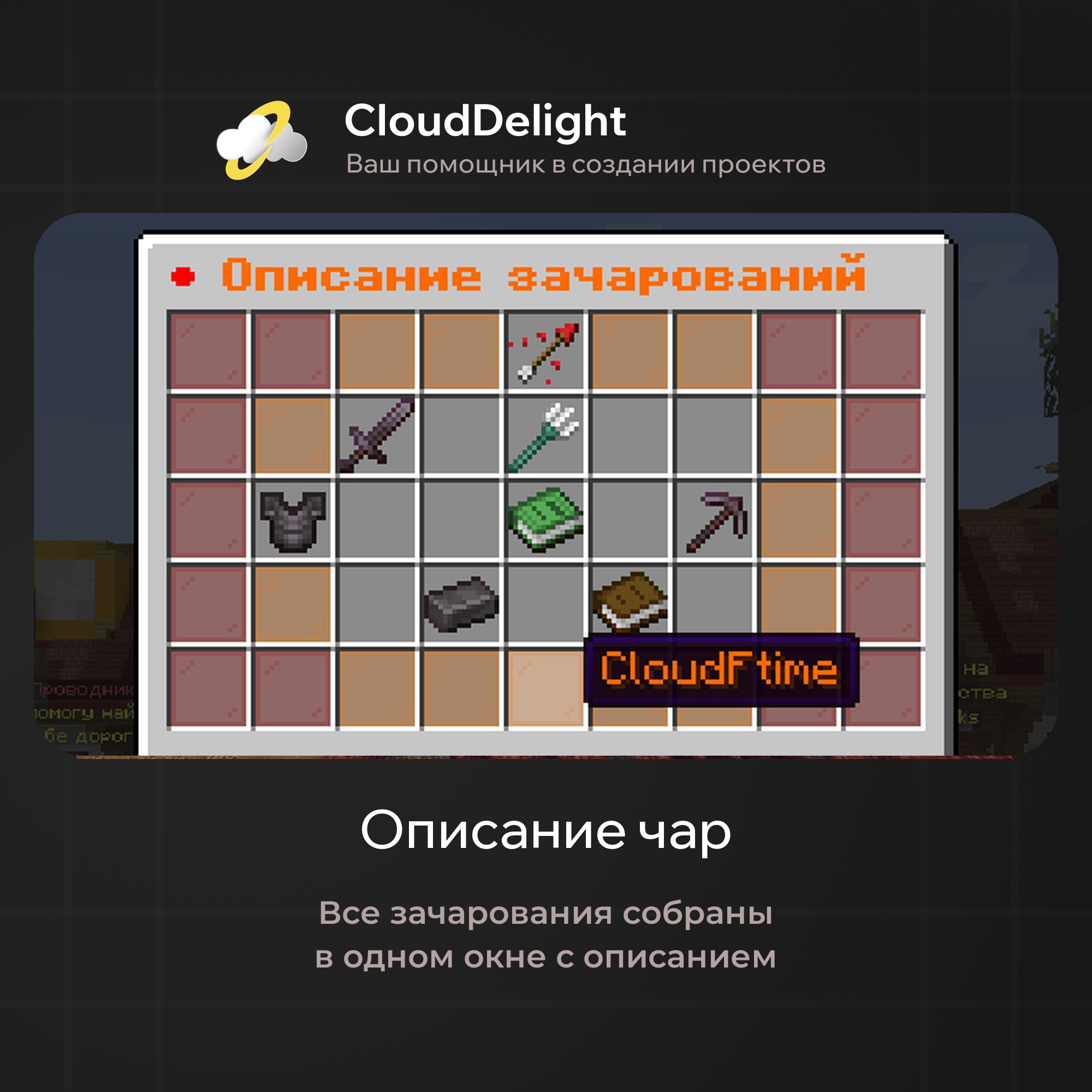 cloudftime