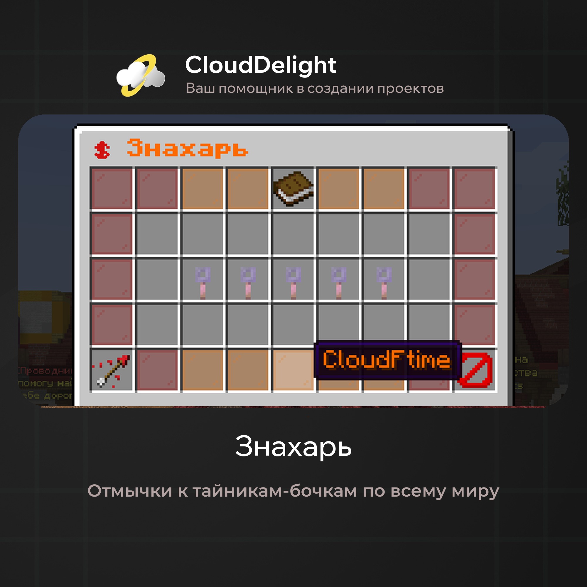 cloudftime