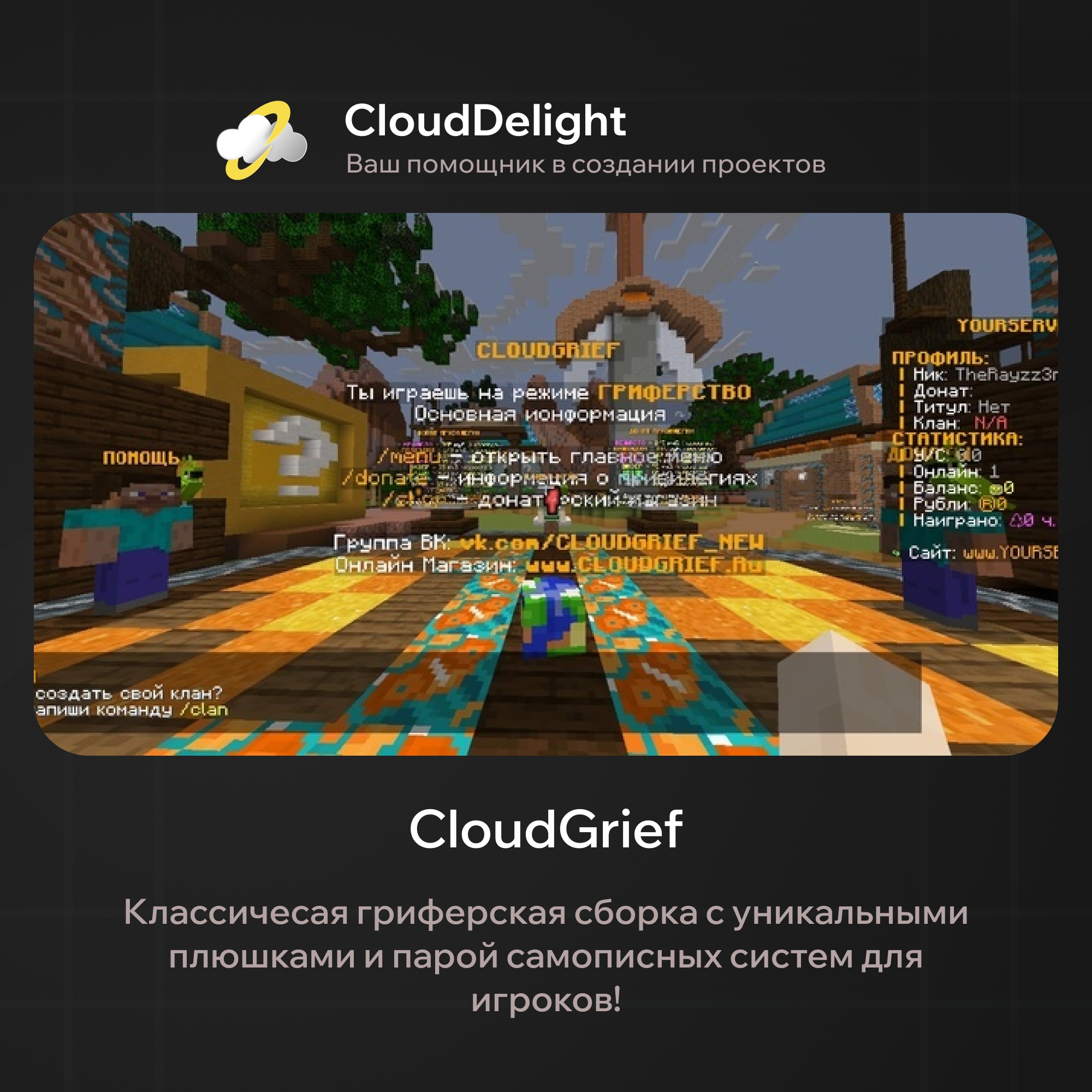 cloudgrief
