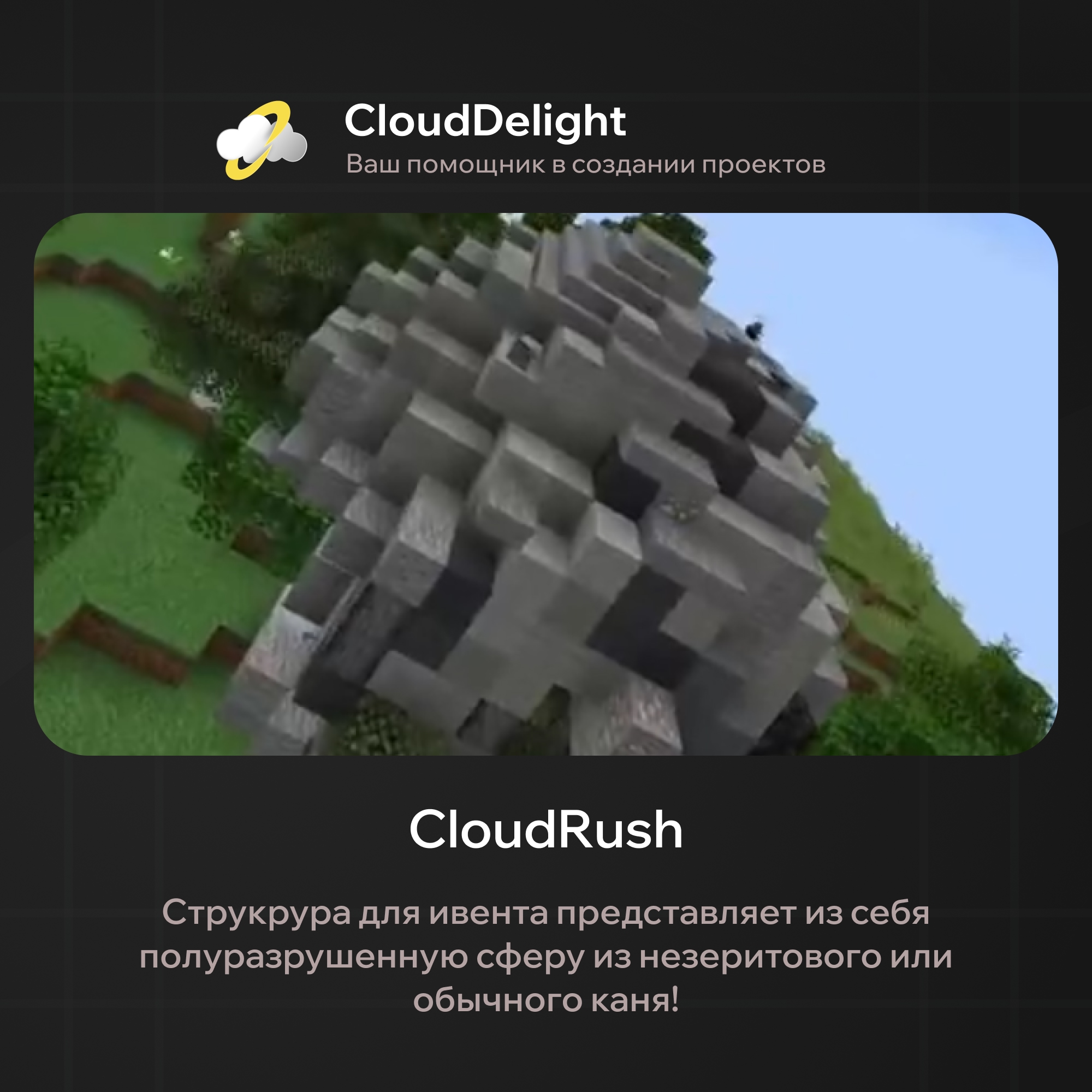cloudgrief