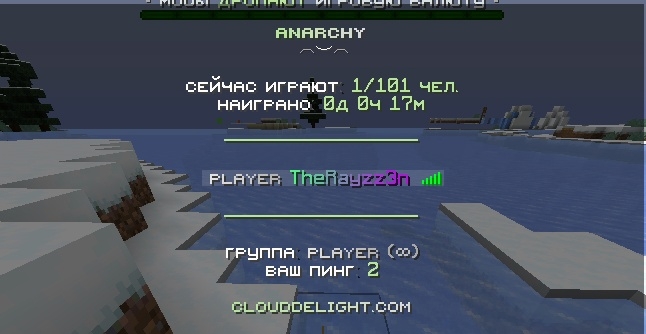 cloudmegaanarchy
