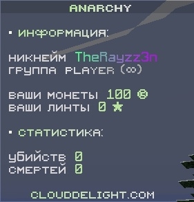 cloudmegaanarchy