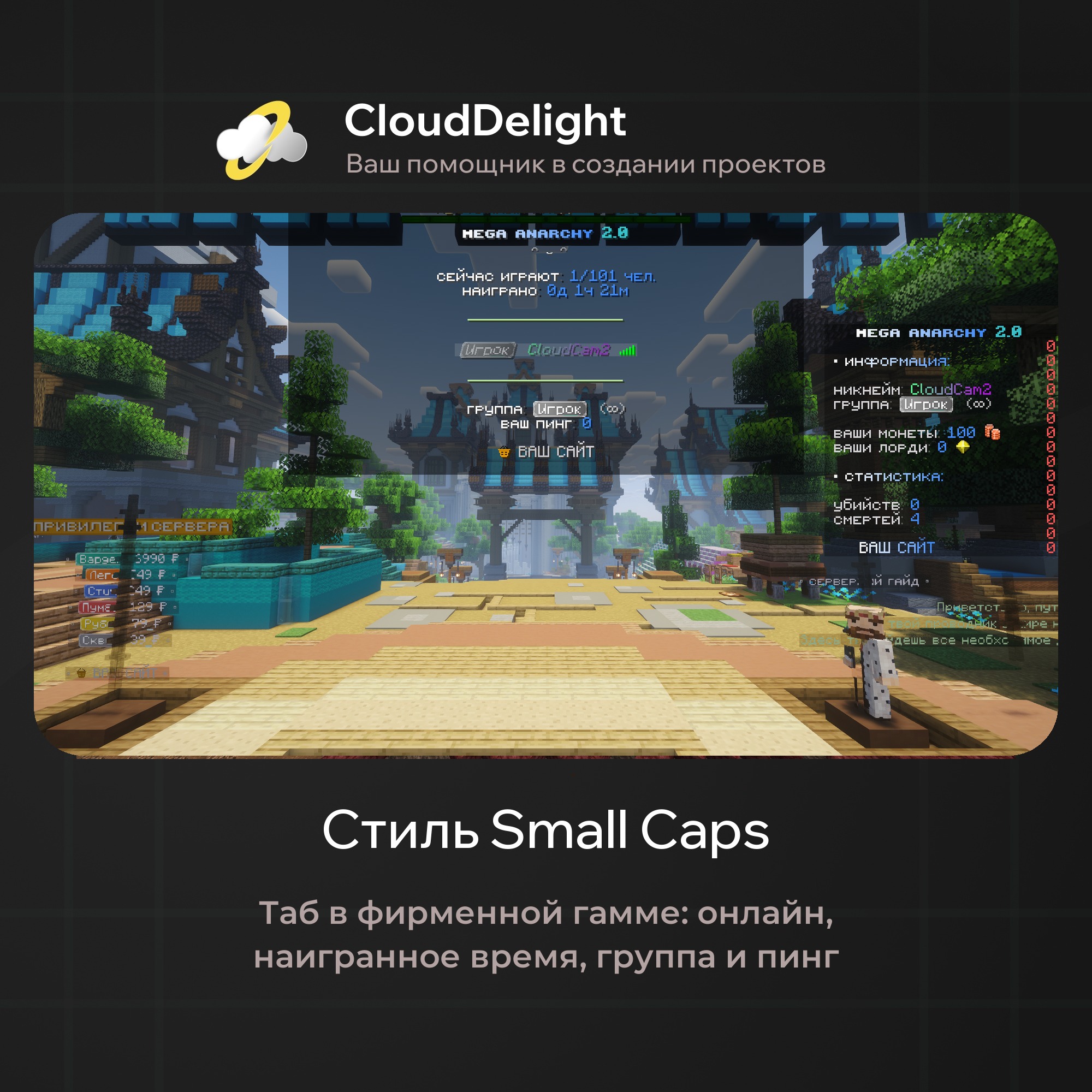 cloudmegaanarchy