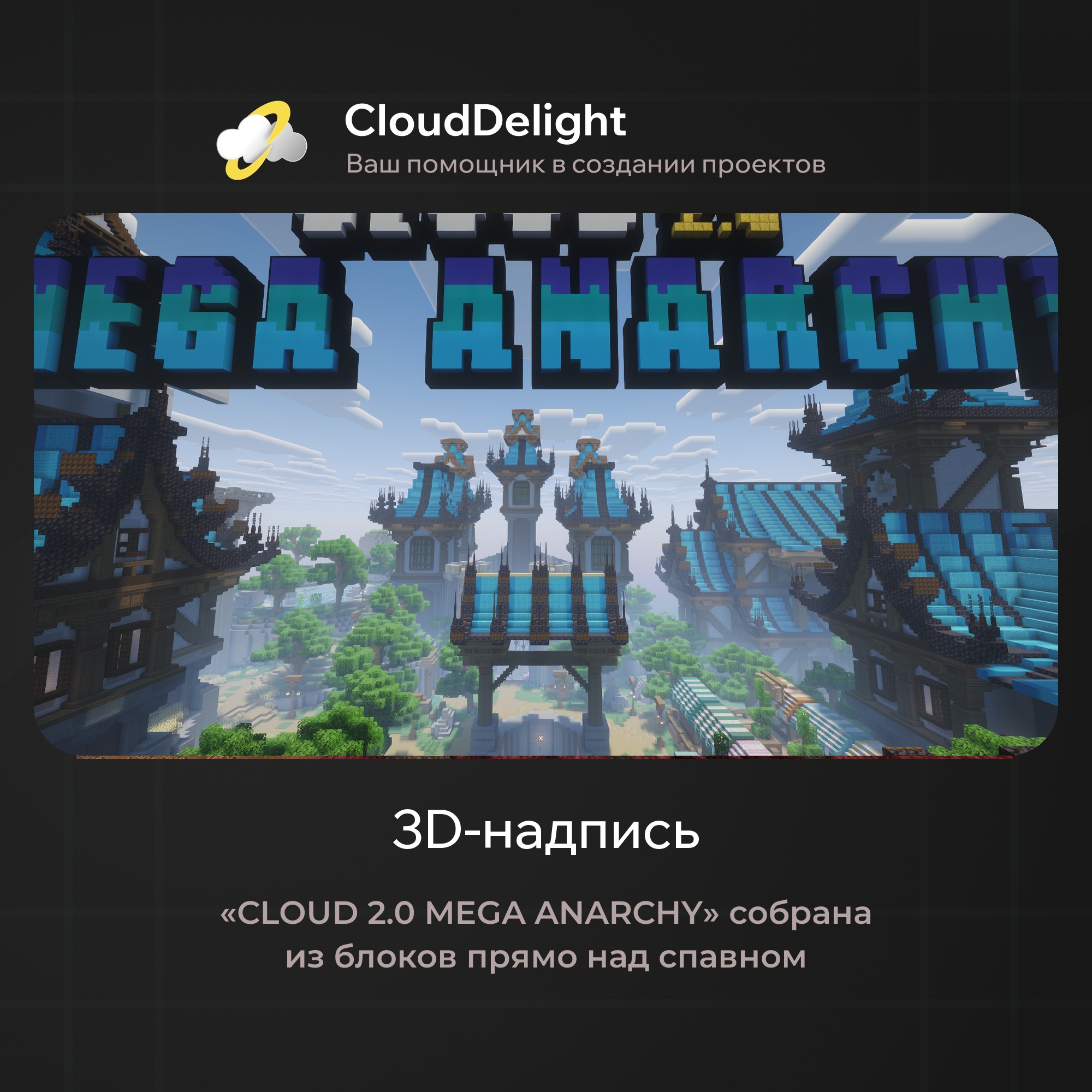 cloudmegaanarchy