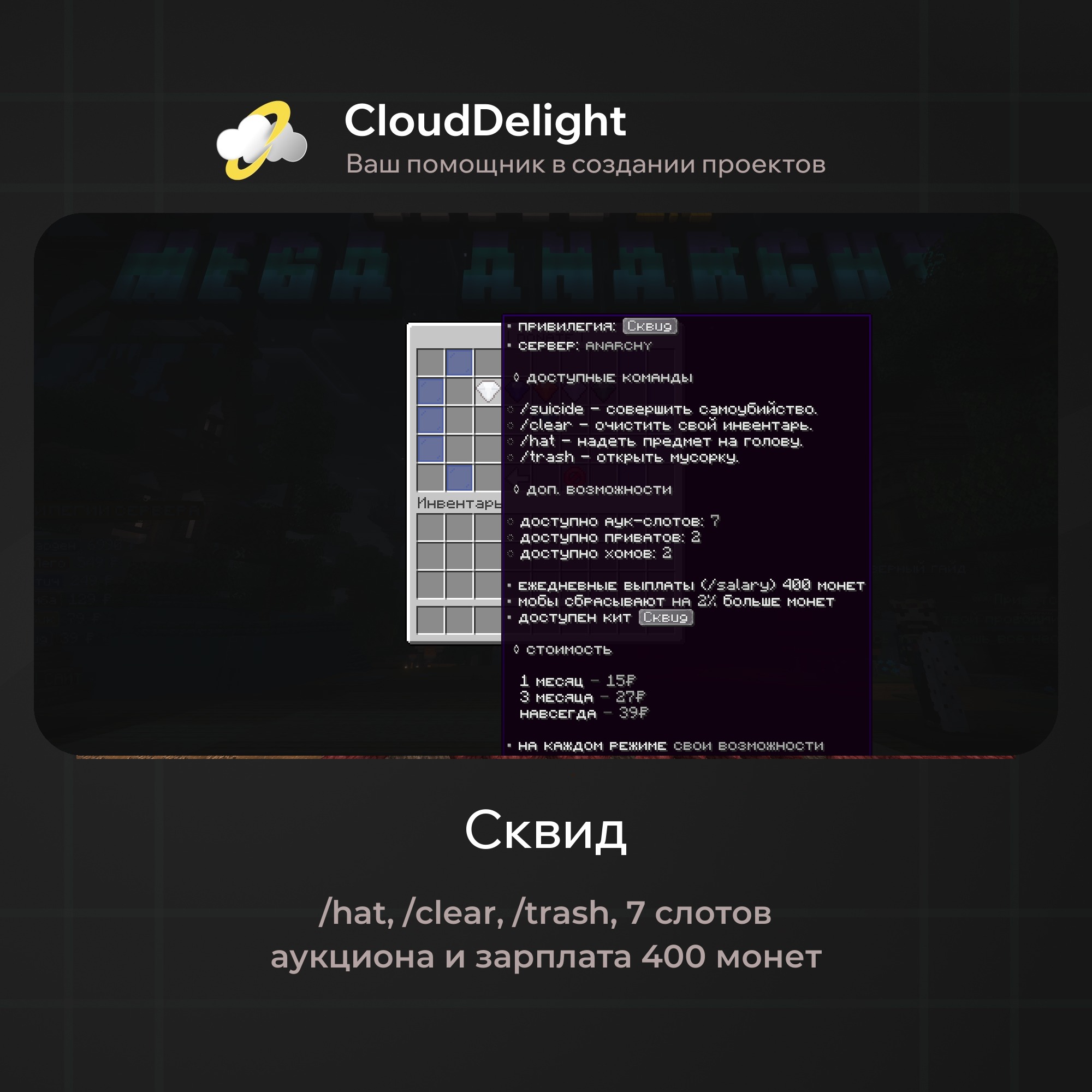 cloudmegaanarchy