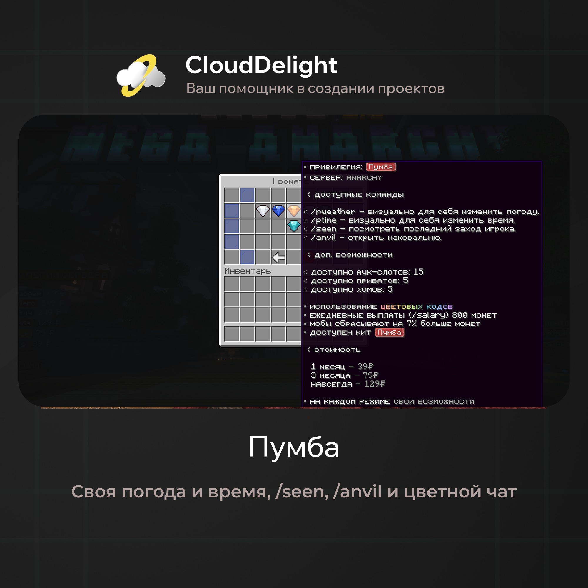 cloudmegaanarchy