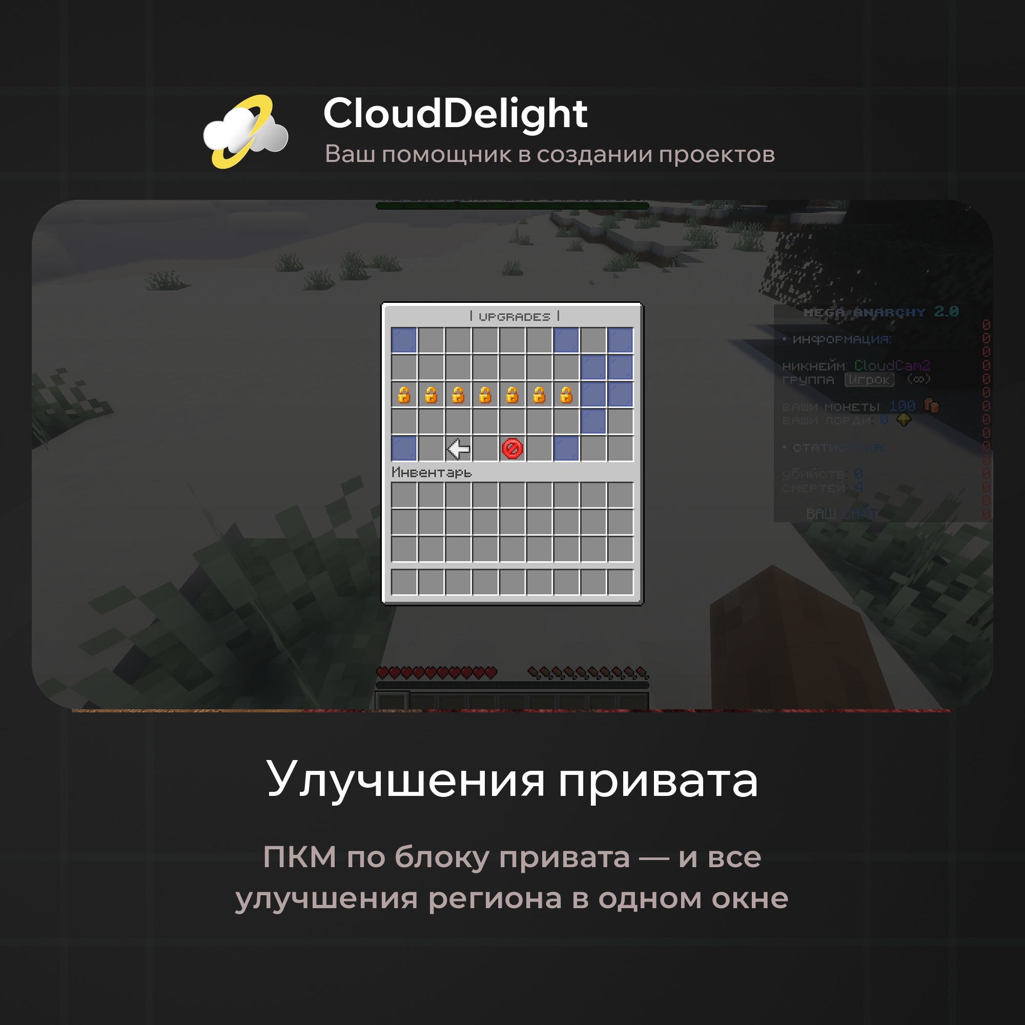 cloudmegaanarchy