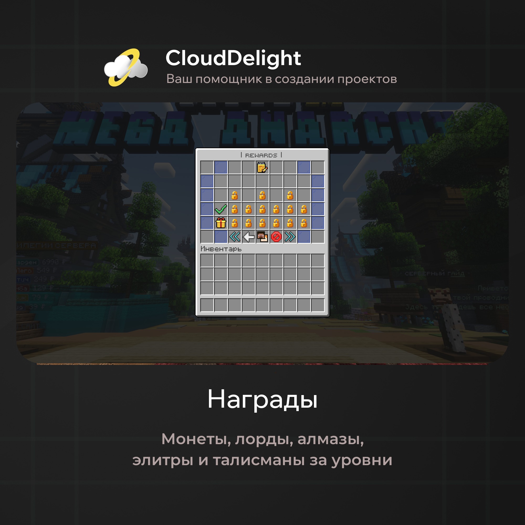 cloudmegaanarchy