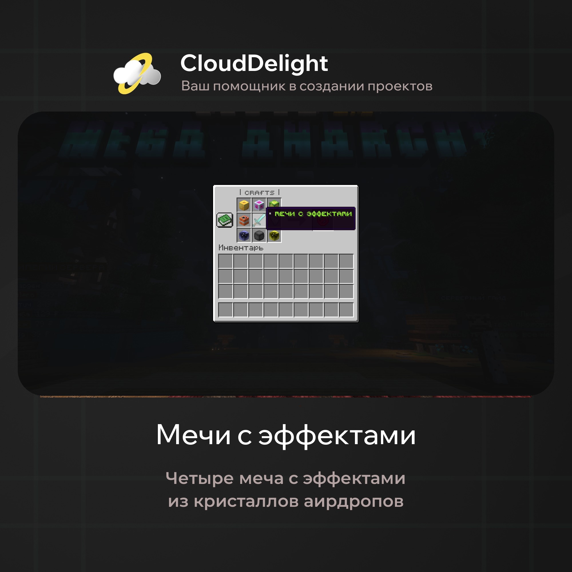 cloudmegaanarchy