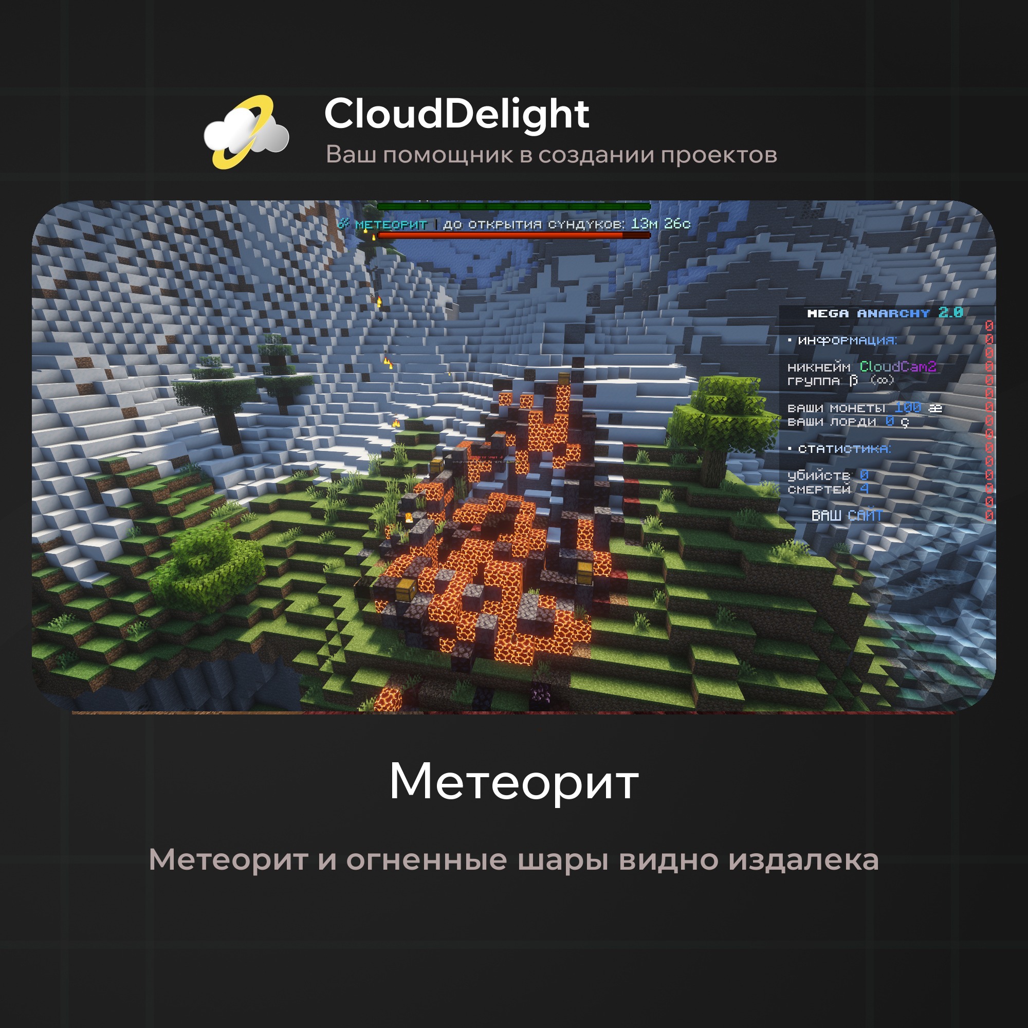 cloudmegaanarchy