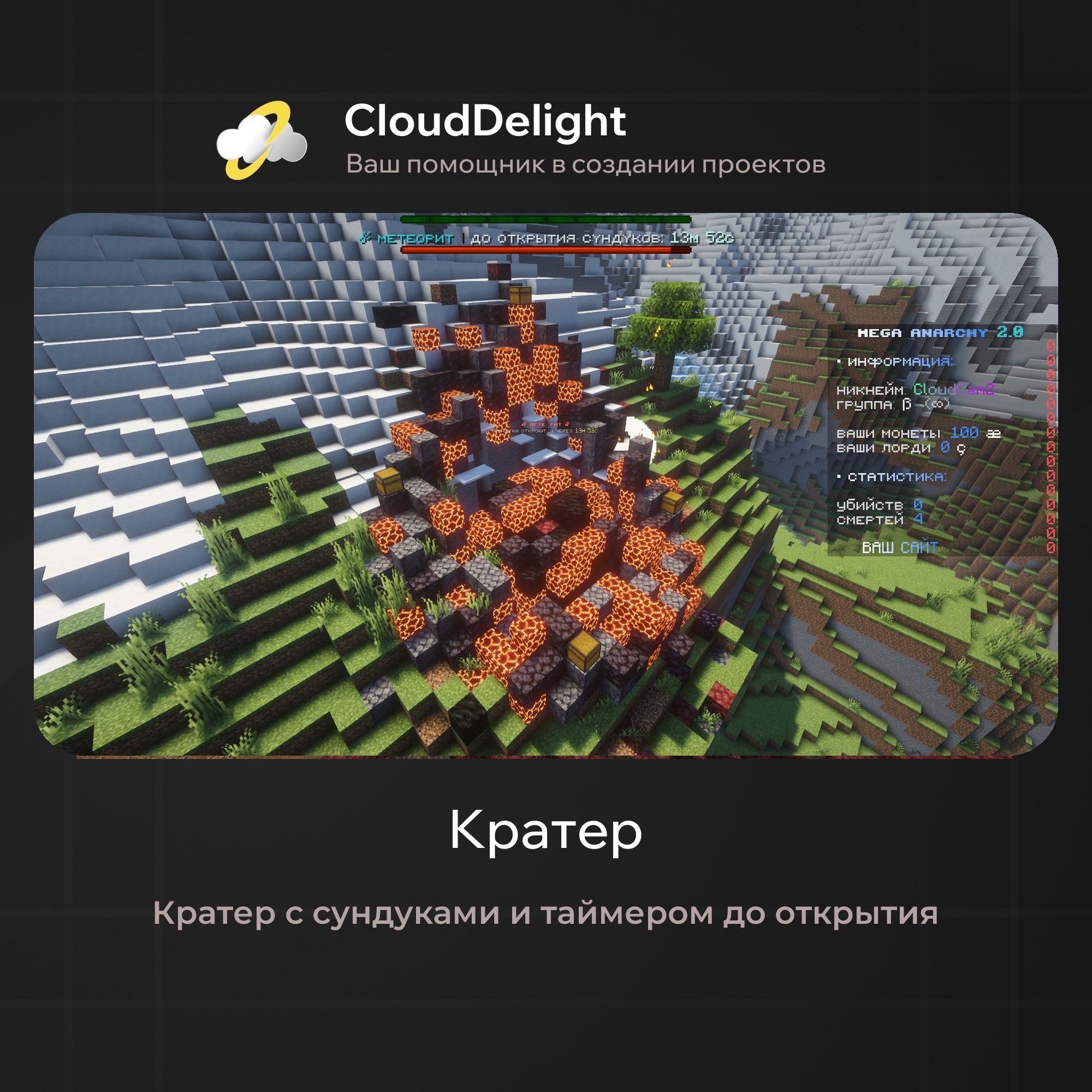 cloudmegaanarchy