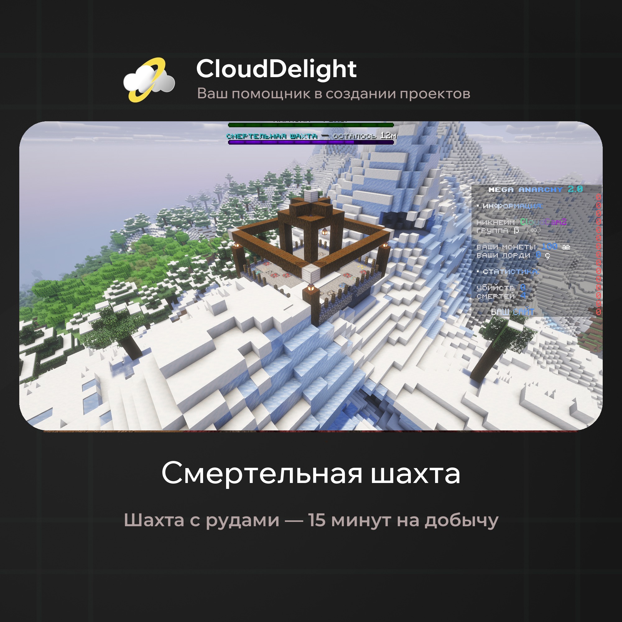 cloudmegaanarchy