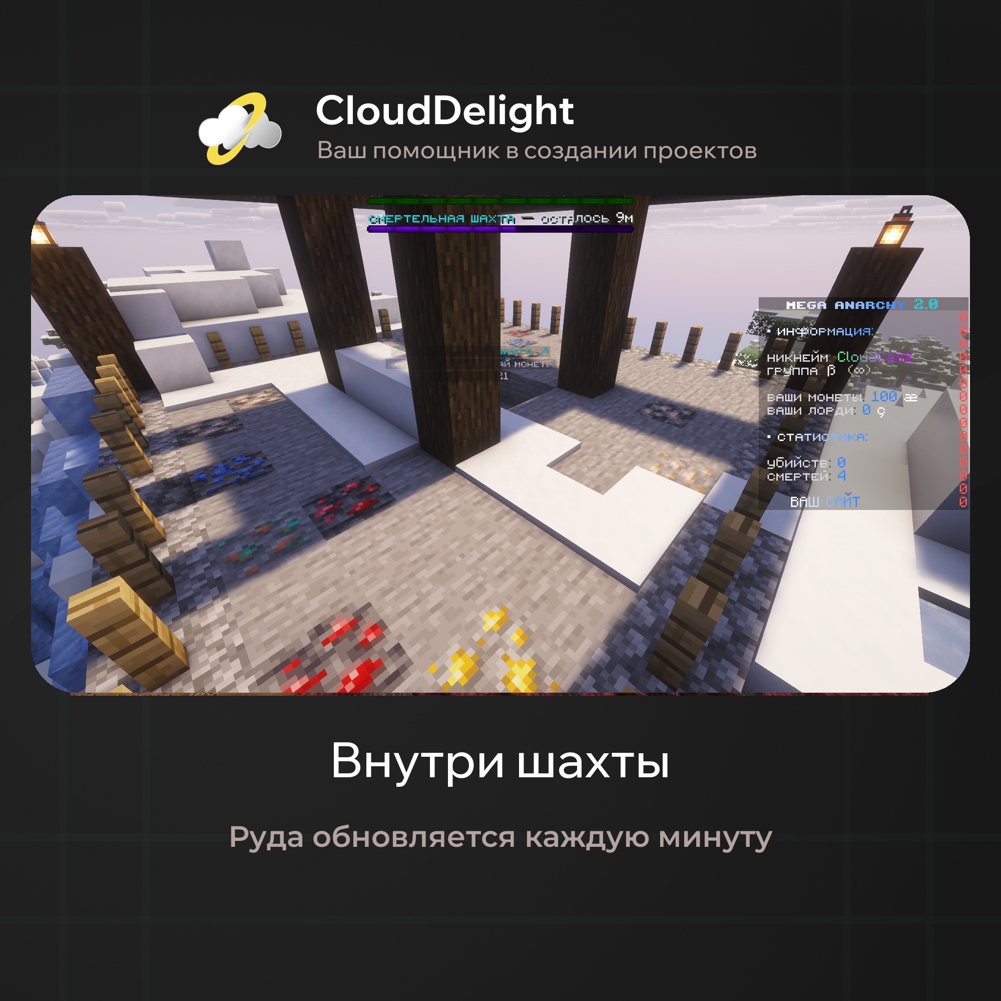 cloudmegaanarchy