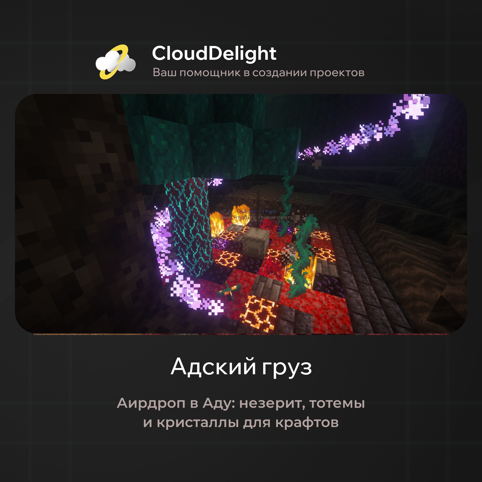cloudmegaanarchy
