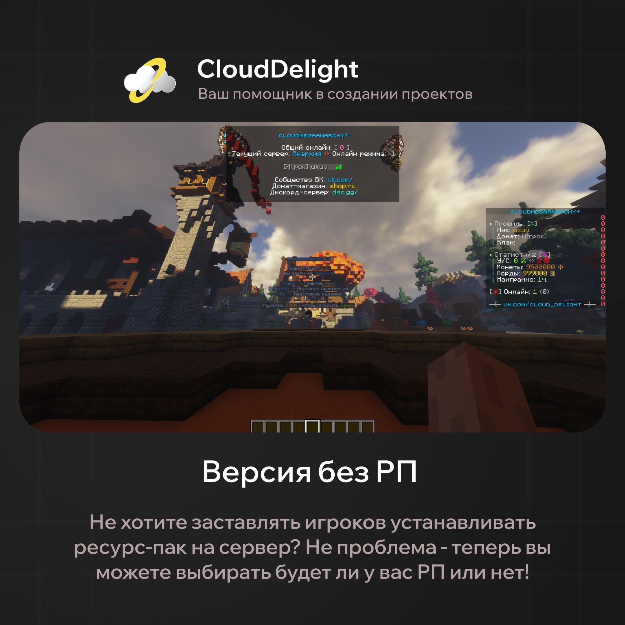 cloudmegaanarchyplus