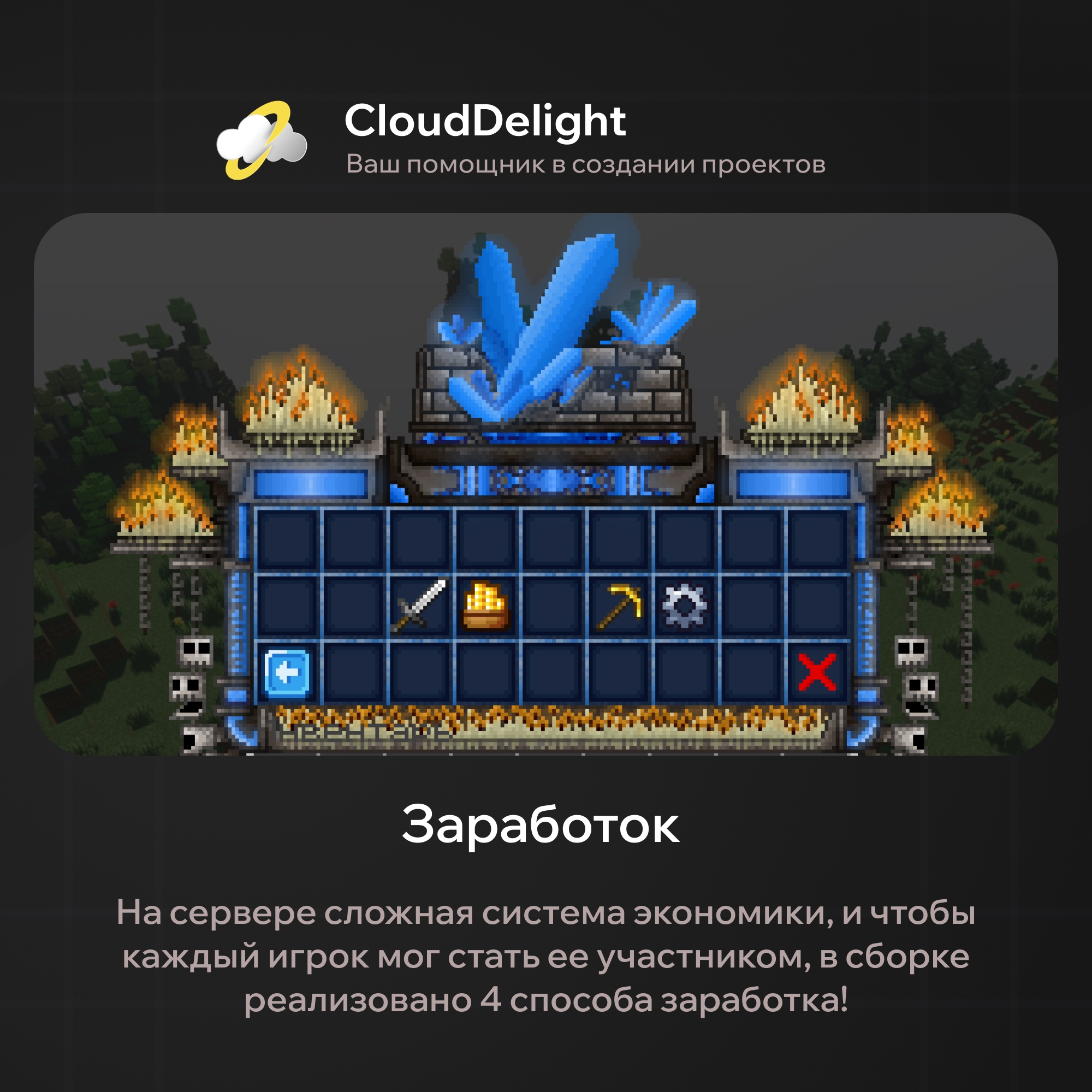 cloudmegaanarchyplus