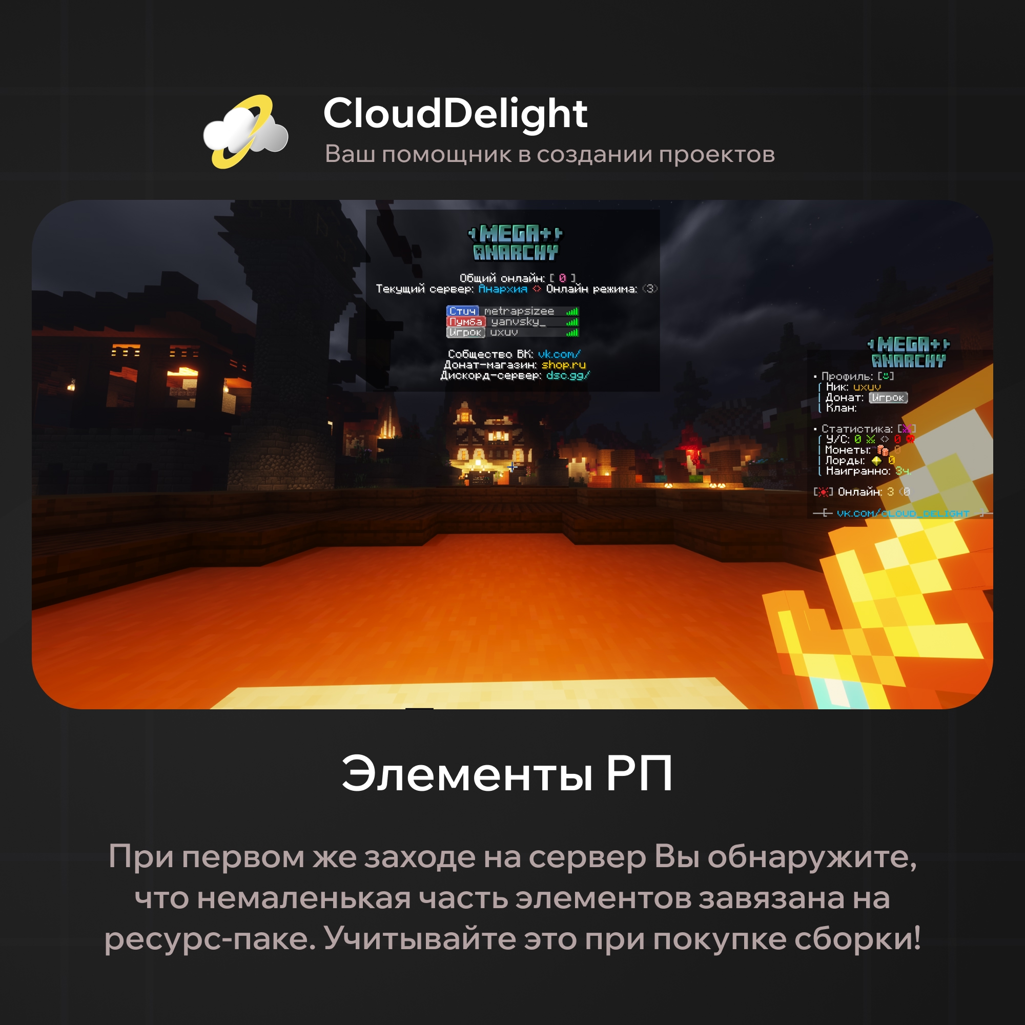 cloudmegaanarchyplus