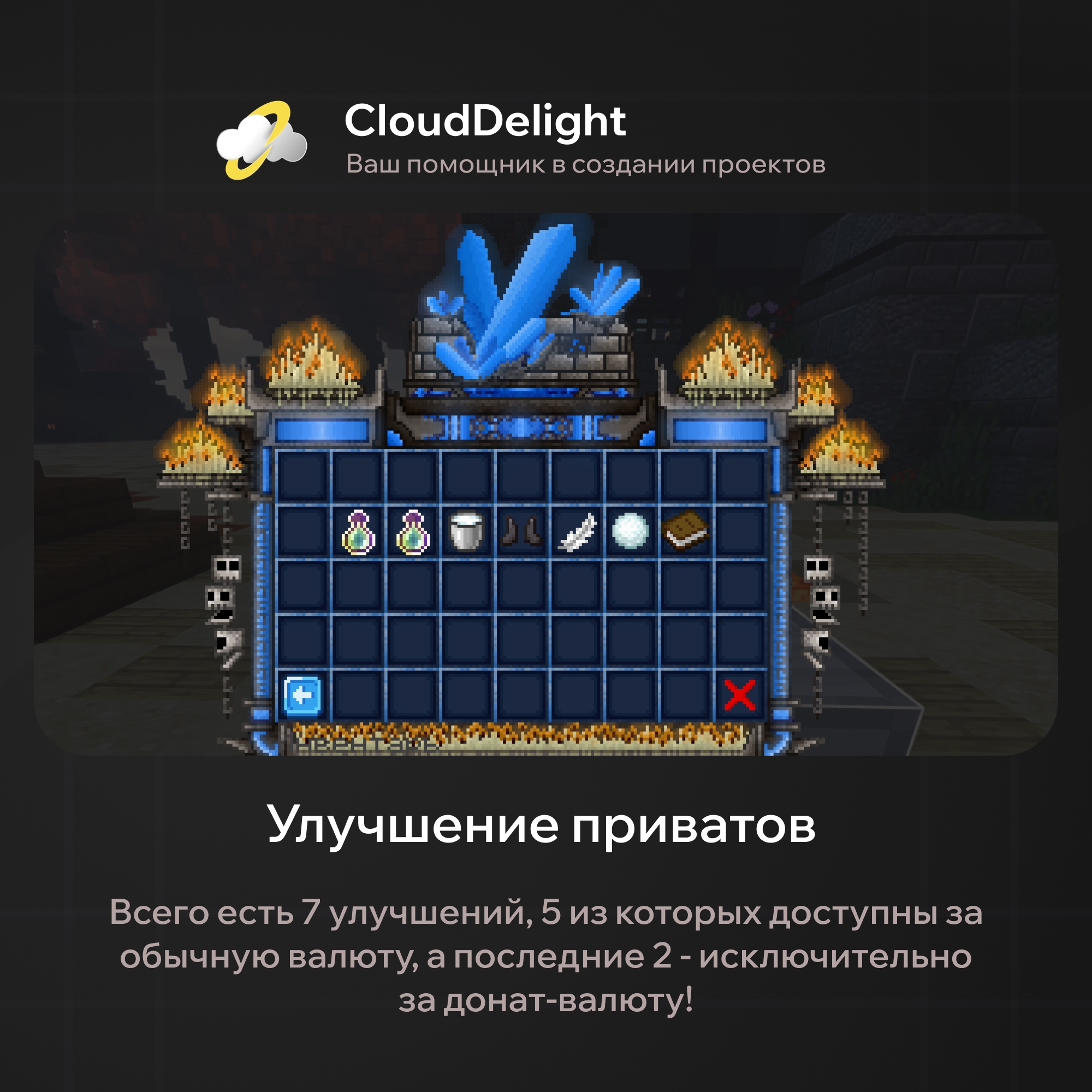 cloudmegaanarchyplus
