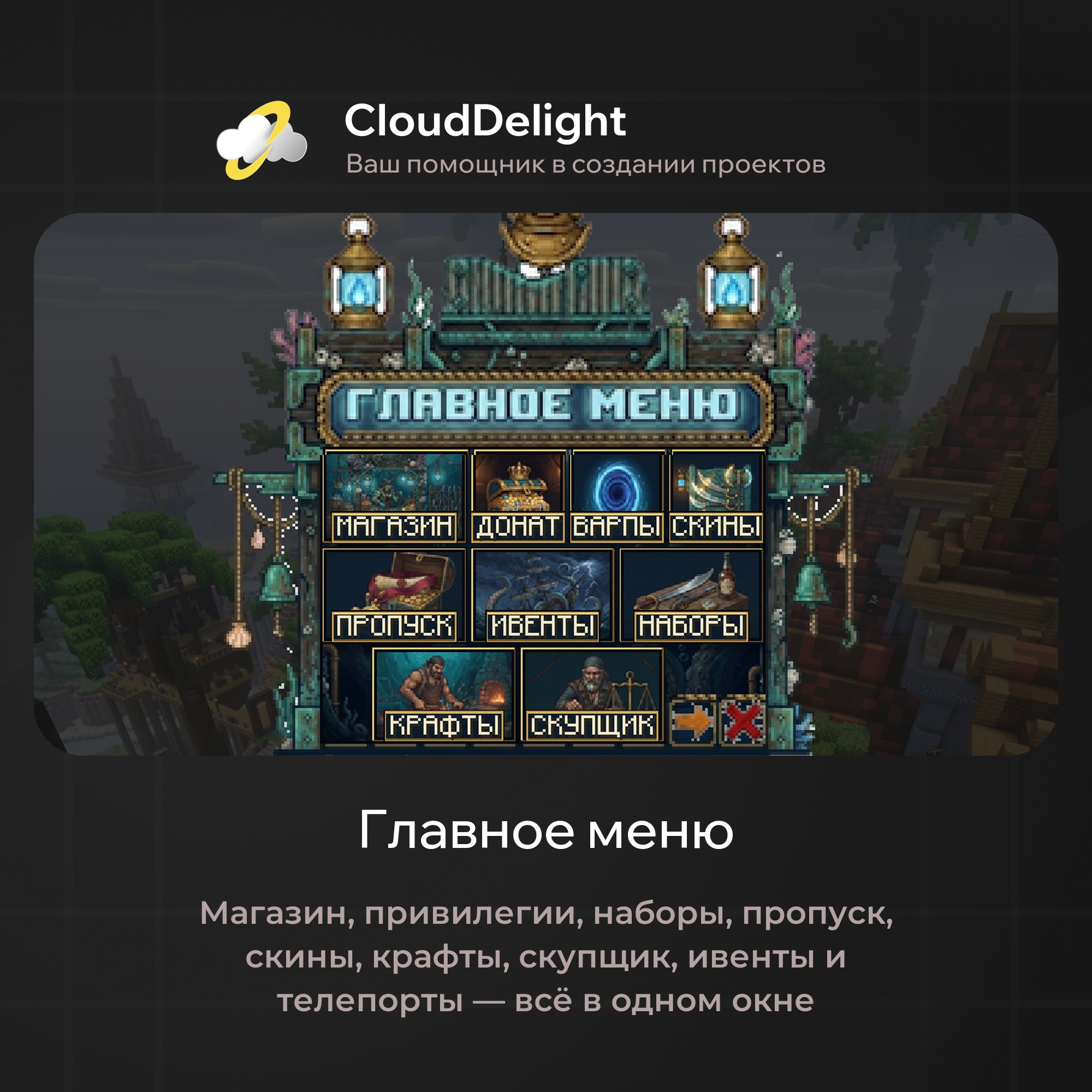 Готовый проект №6