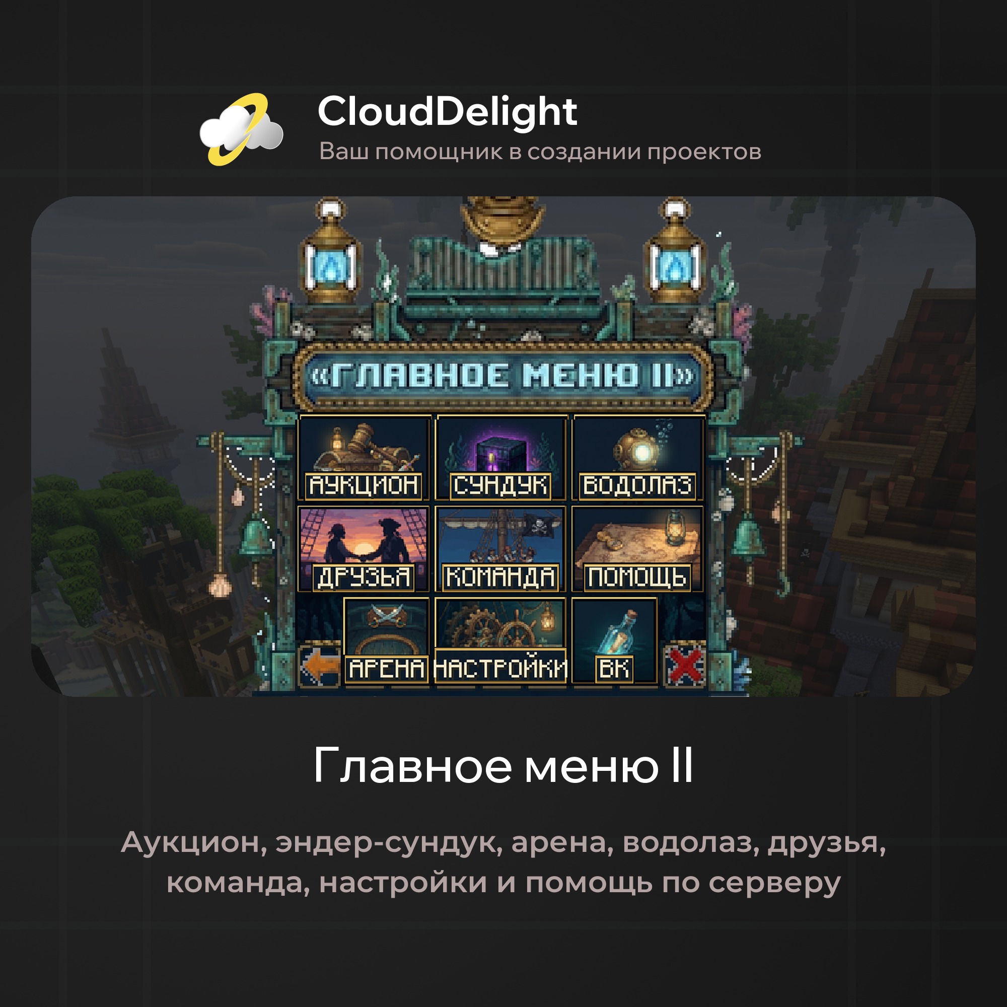 Готовый проект №6