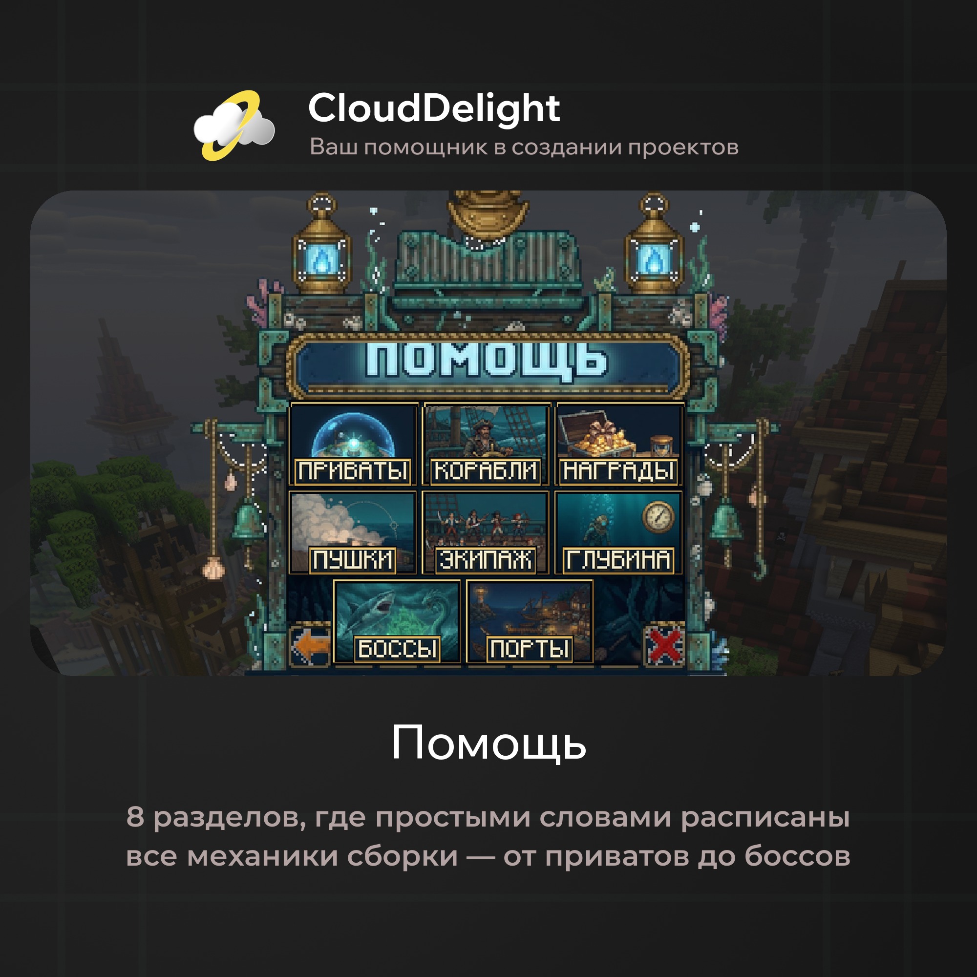 Готовый проект №6
