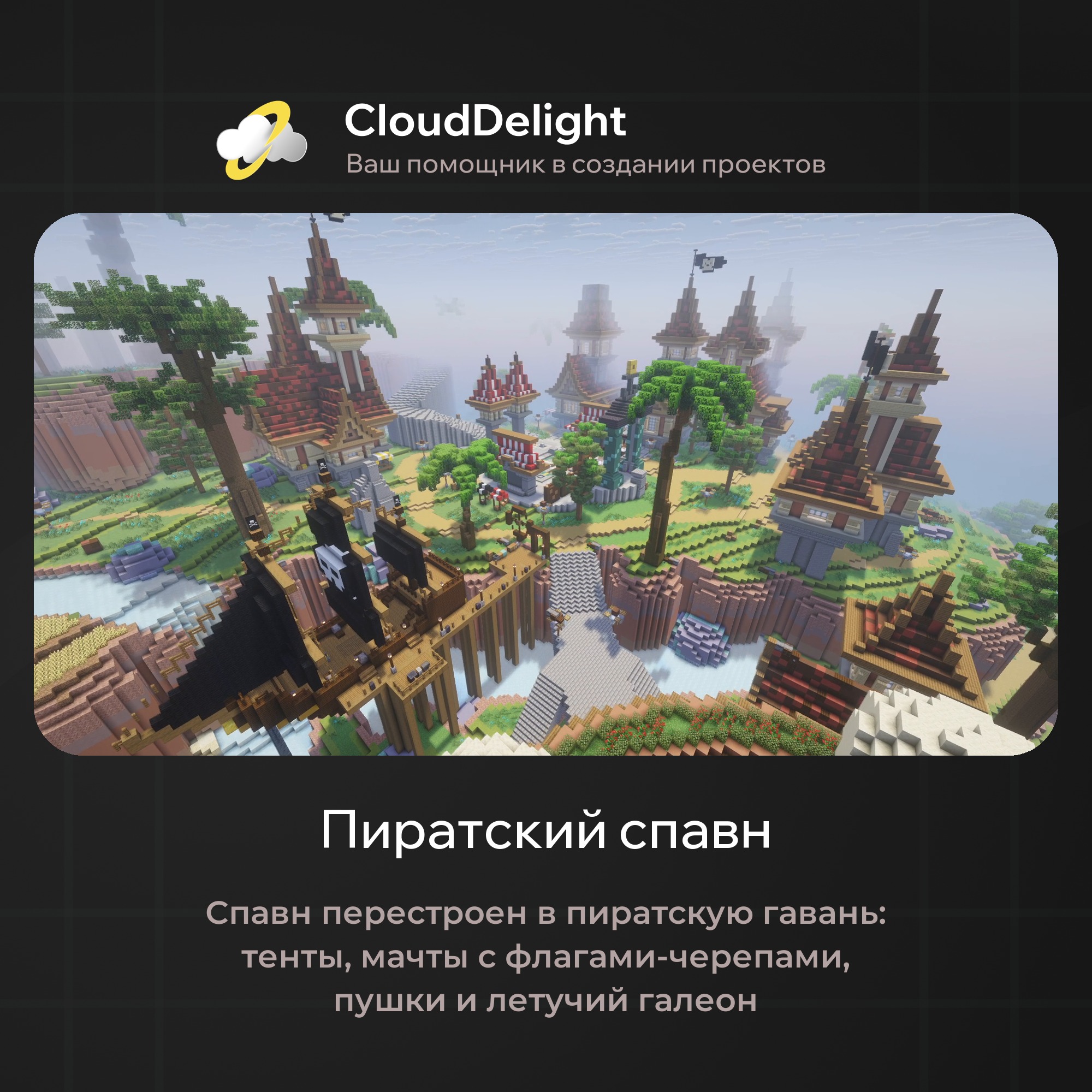 Готовый проект №6