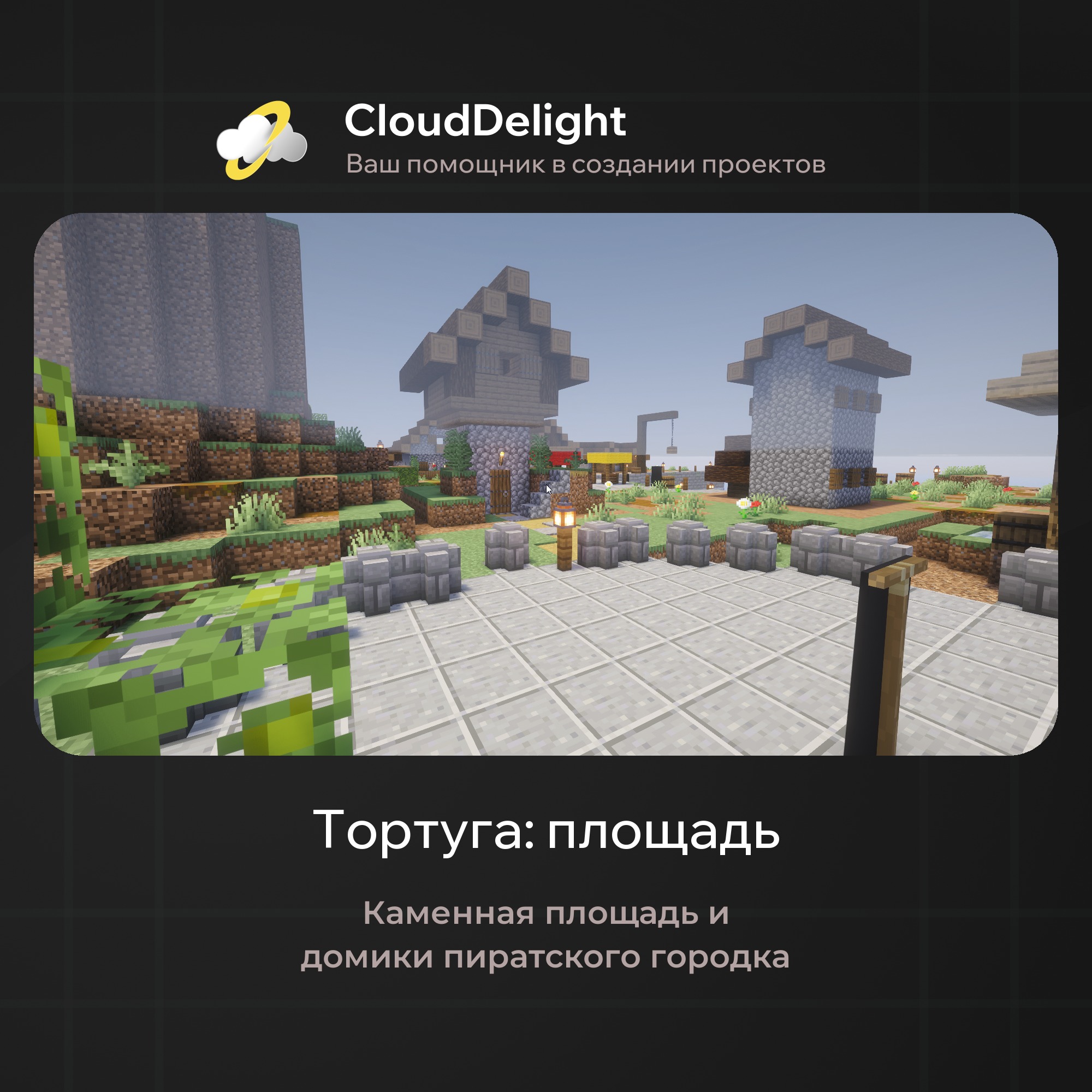 Готовый проект №6