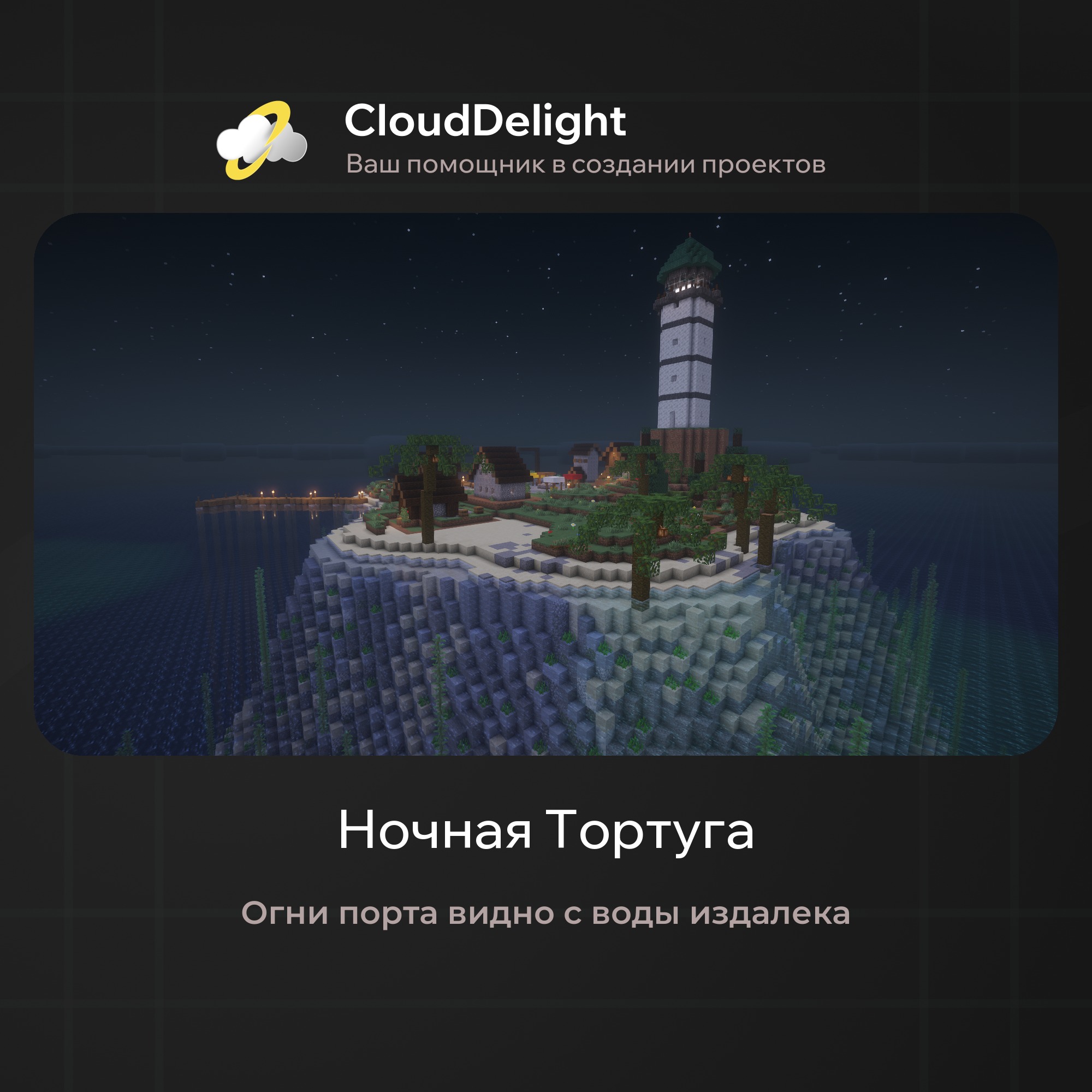 cloudpirategrief2