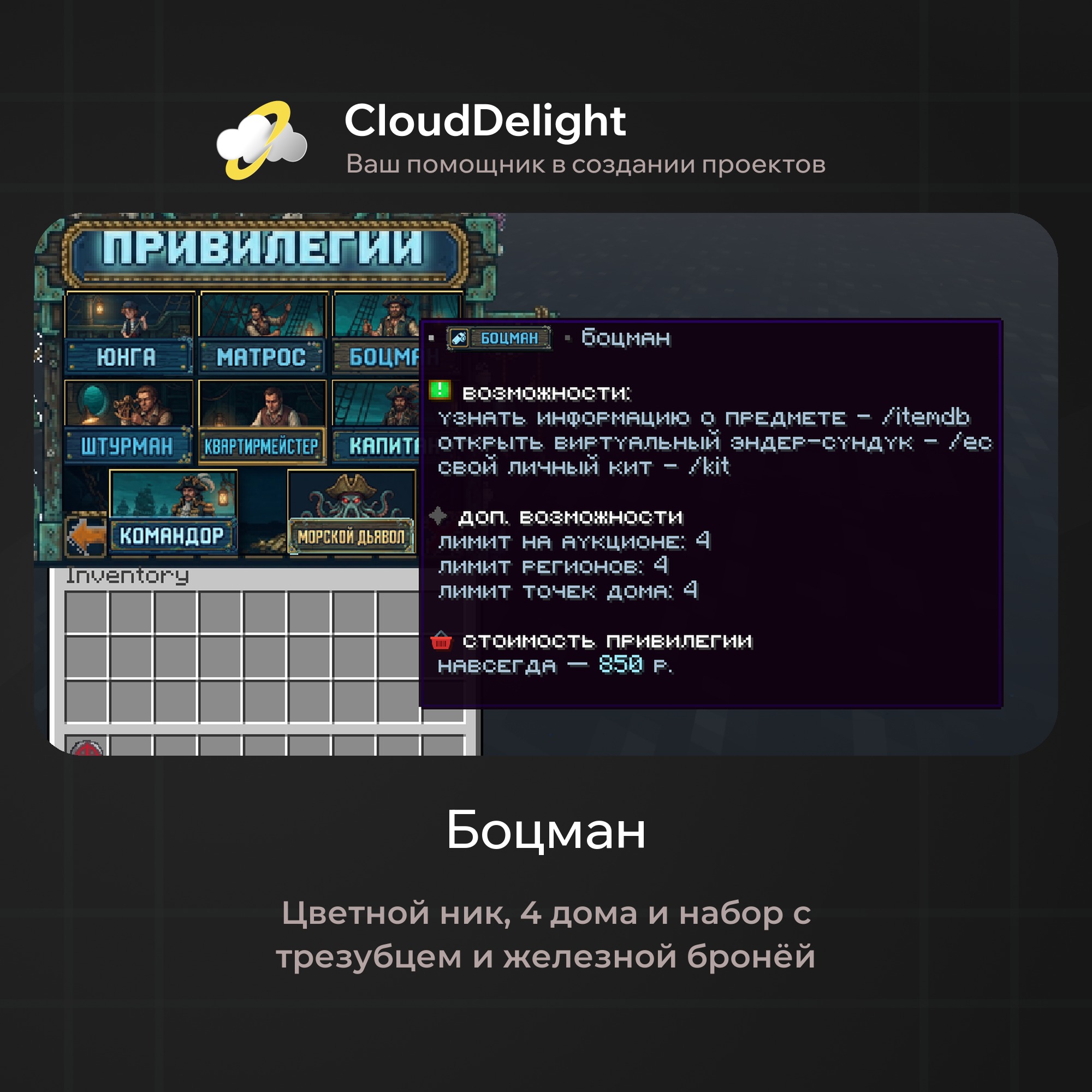 Готовый проект №6