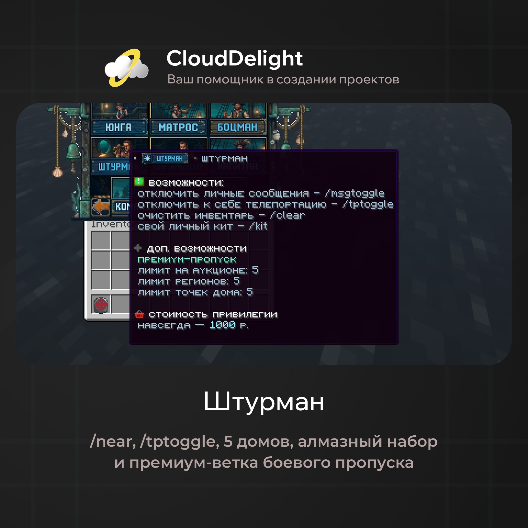 cloudpirategrief2