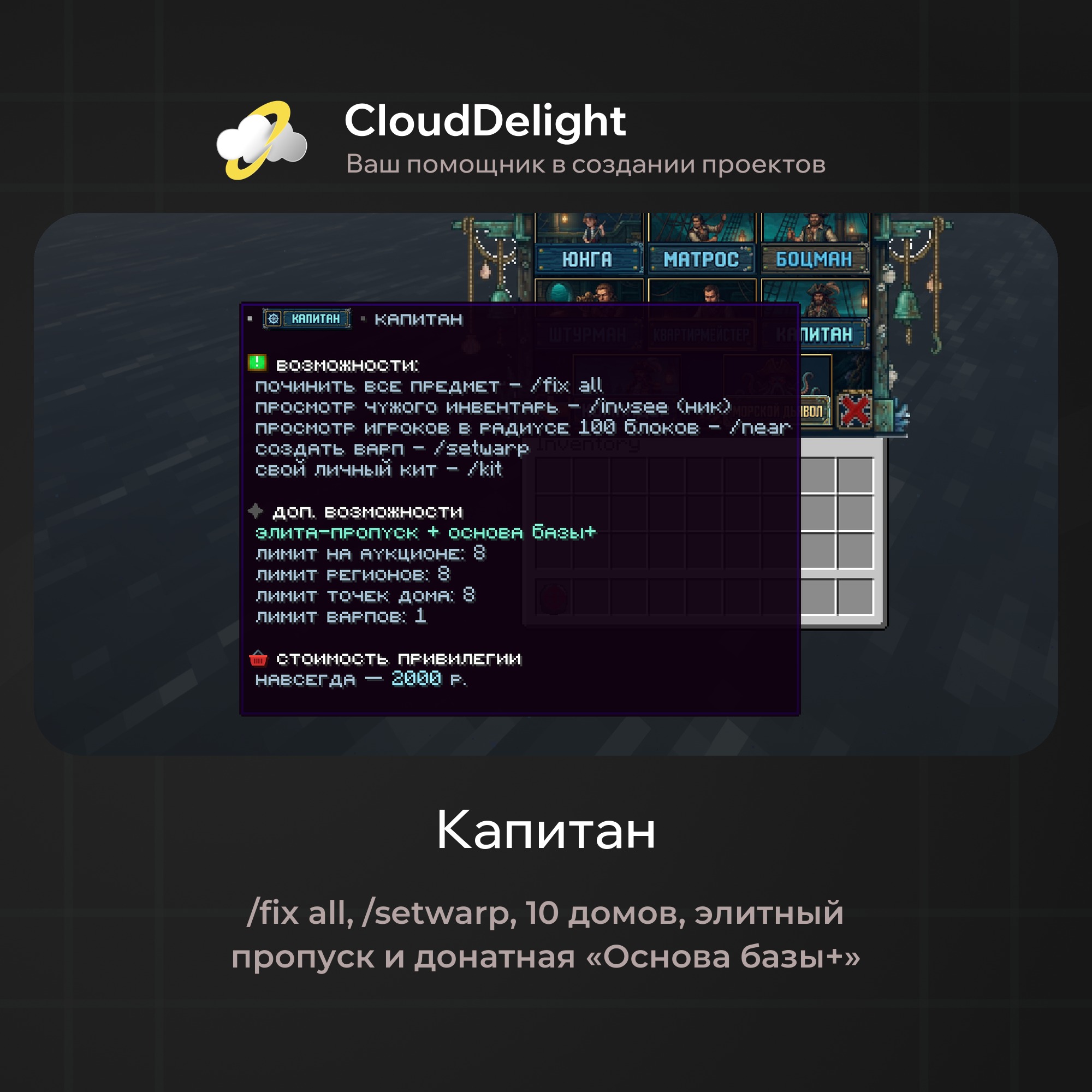 cloudpirategrief2