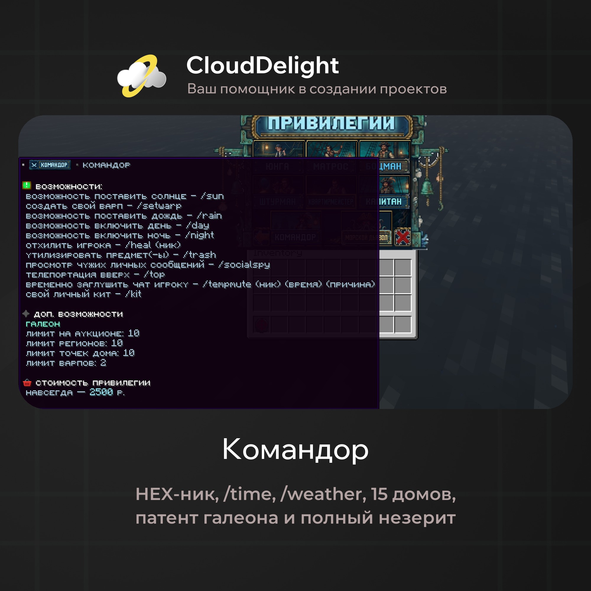 cloudpirategrief2