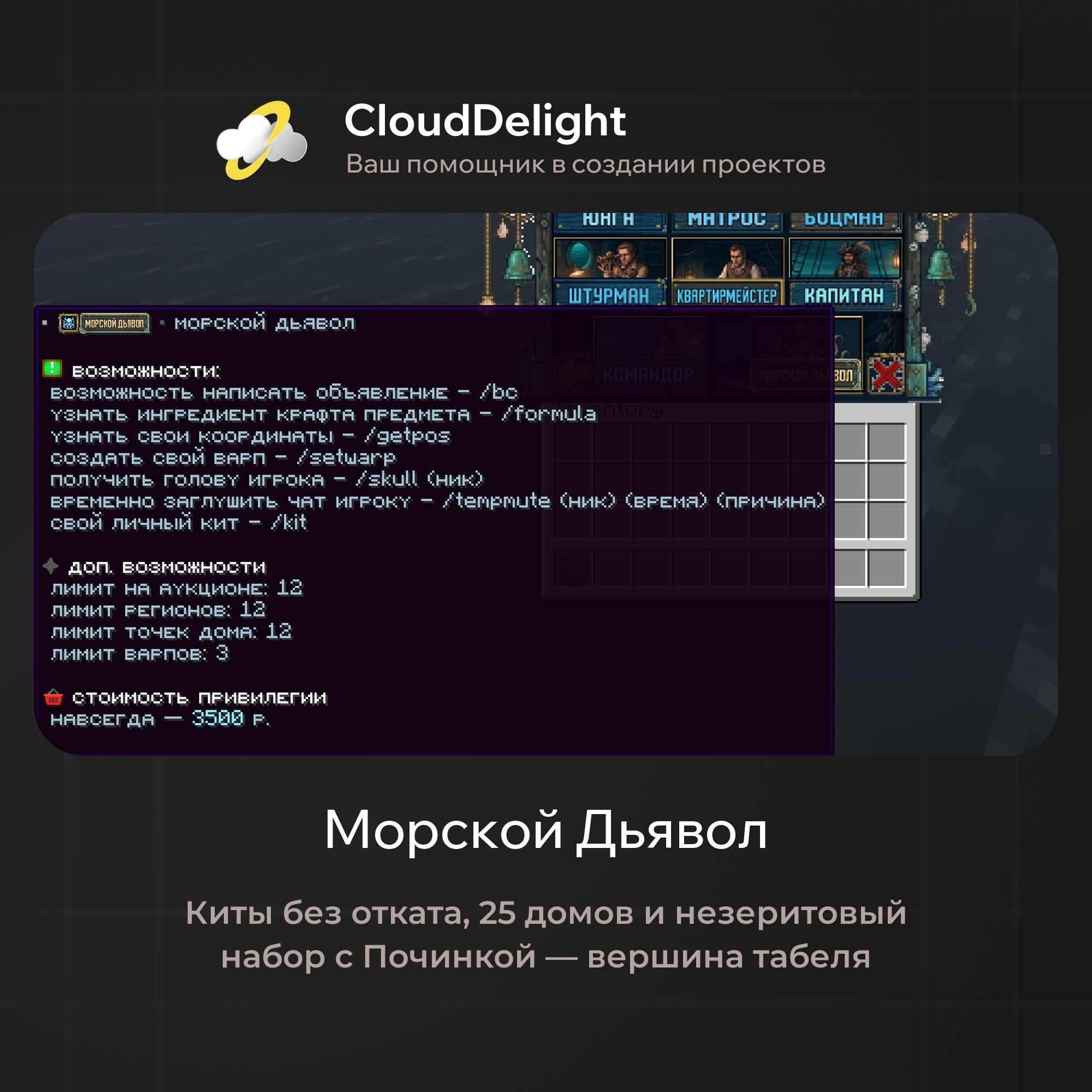 cloudpirategrief2