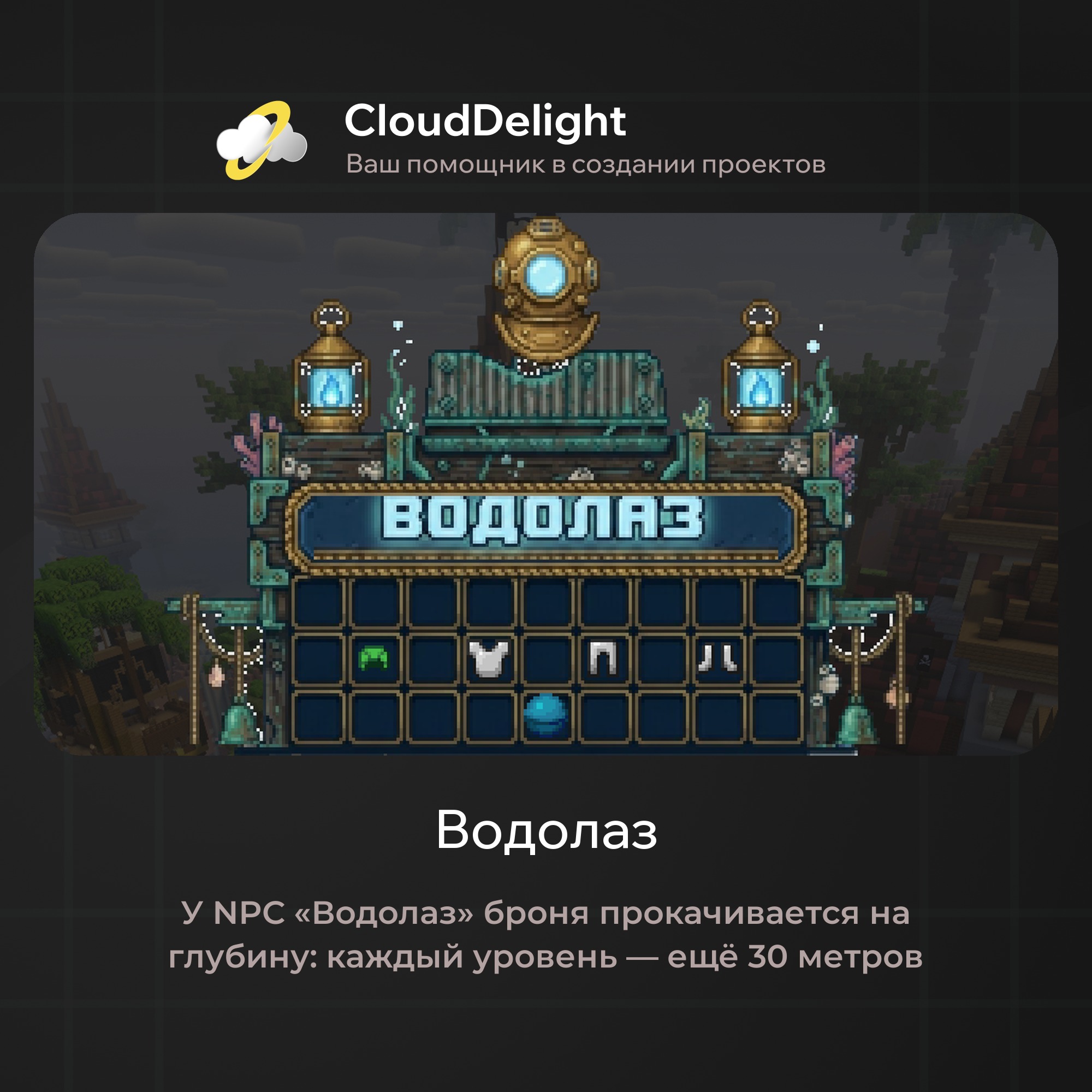 Готовый проект №6