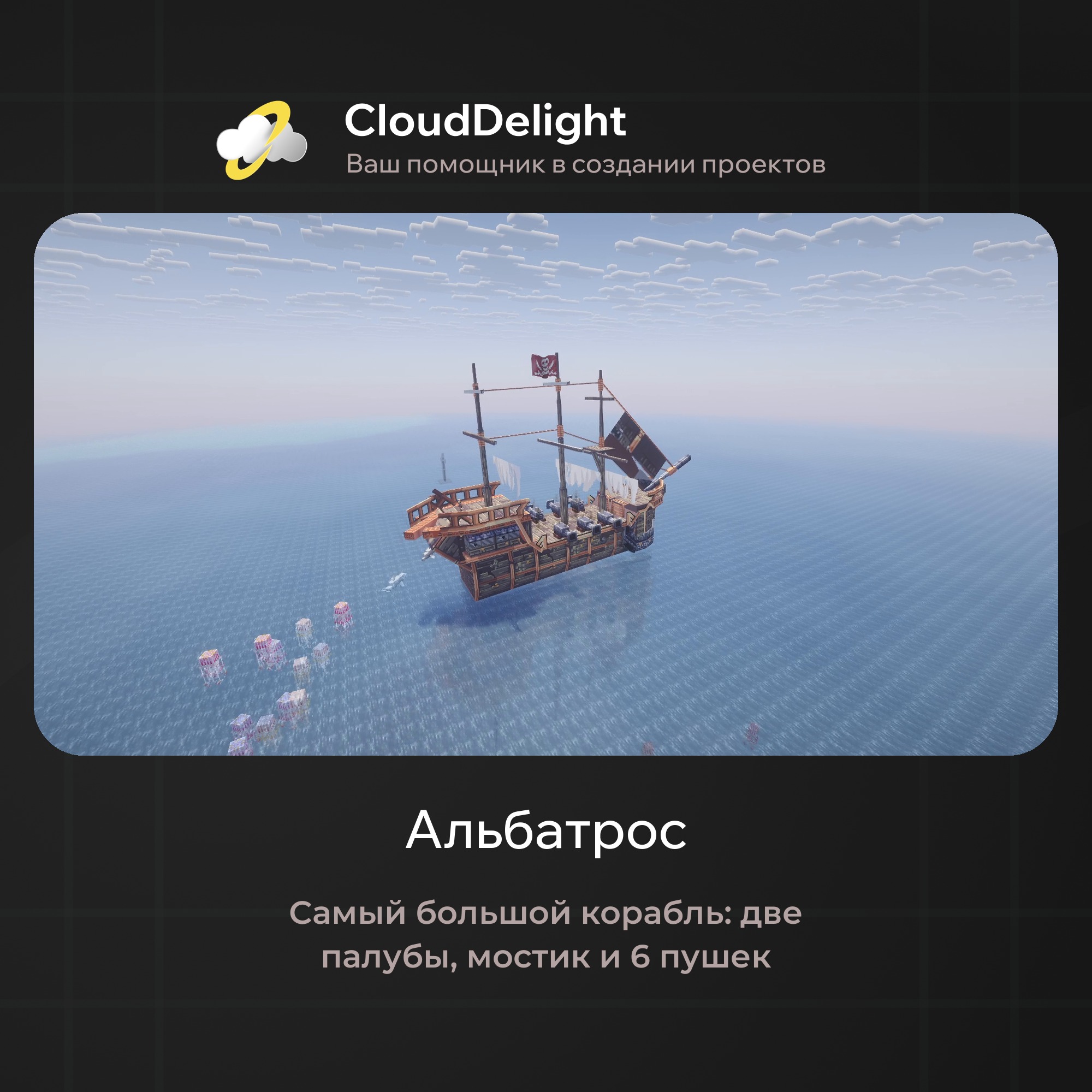Готовый проект №6