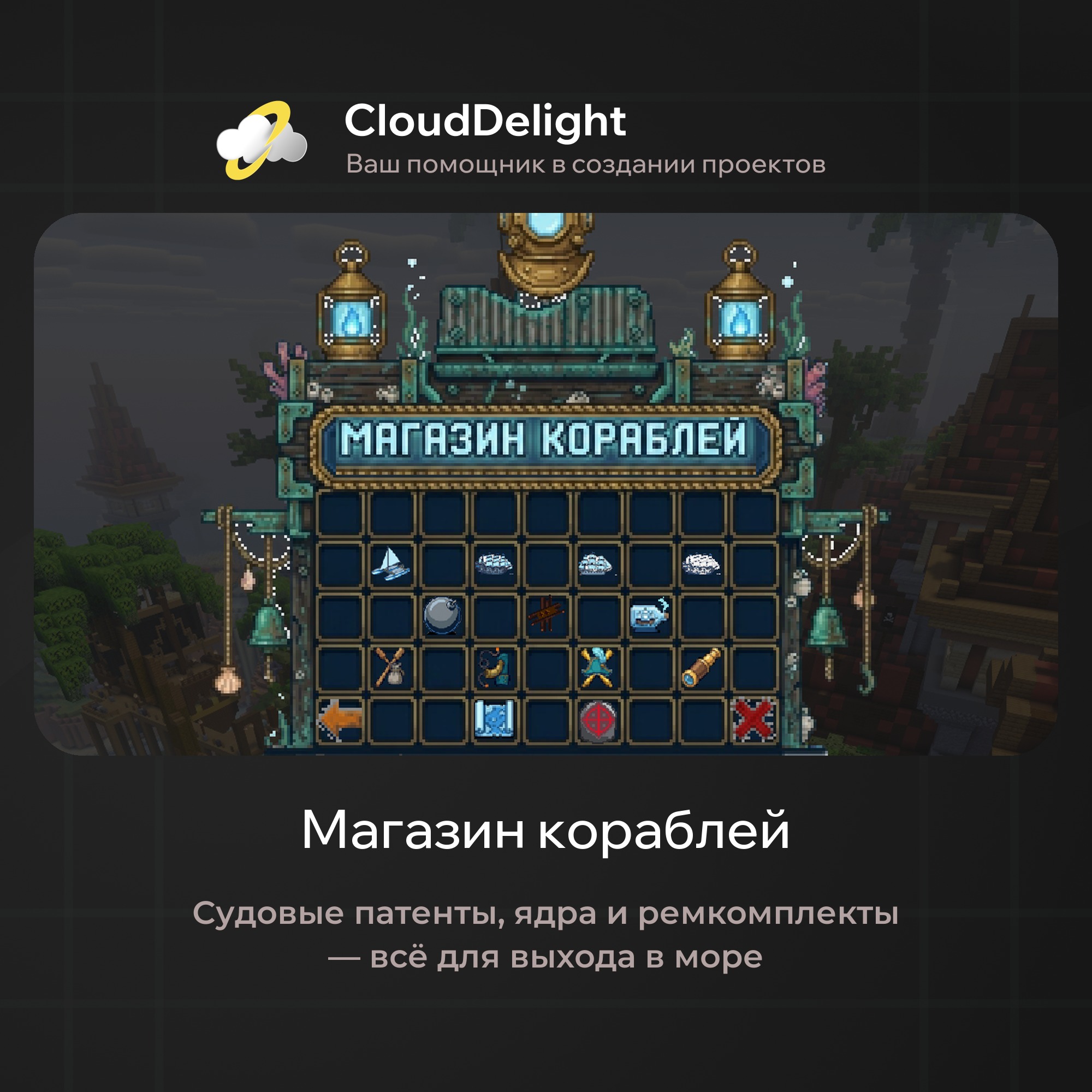 Готовый проект №6