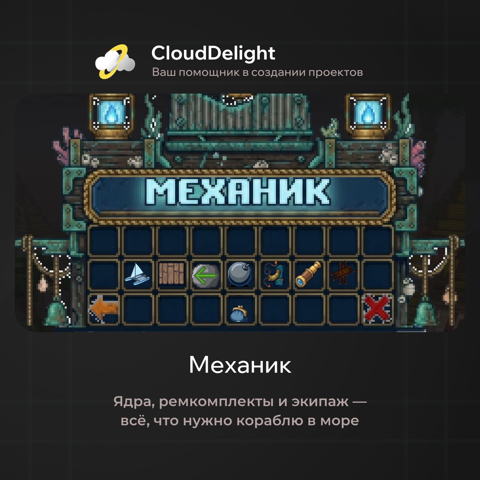 cloudpirategrief2