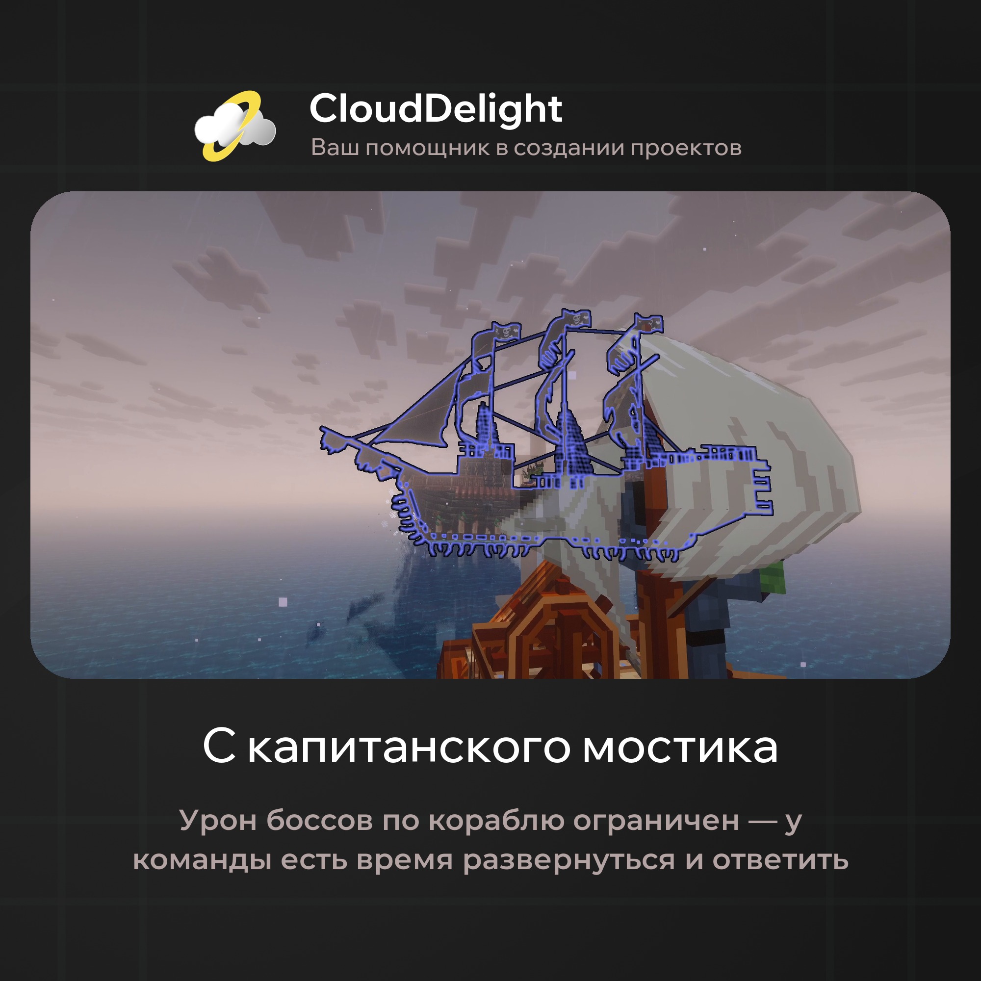 cloudpirategrief2