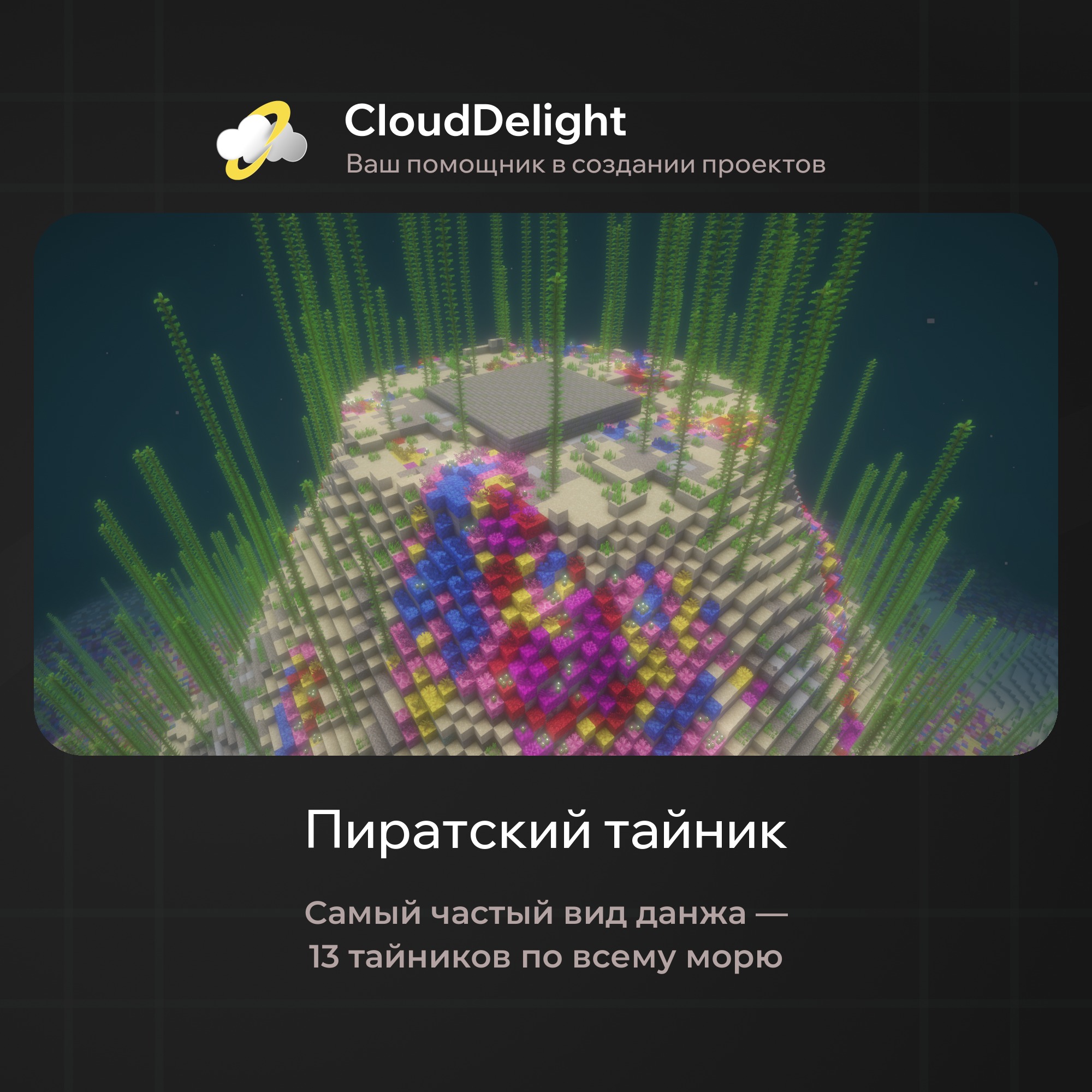 cloudpirategrief2